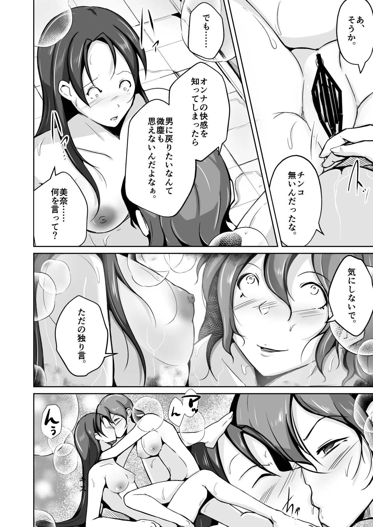 魂を抜き取る銃Re_write第二部 page 22 original parody - body swap gender bender hentai manga - read online free