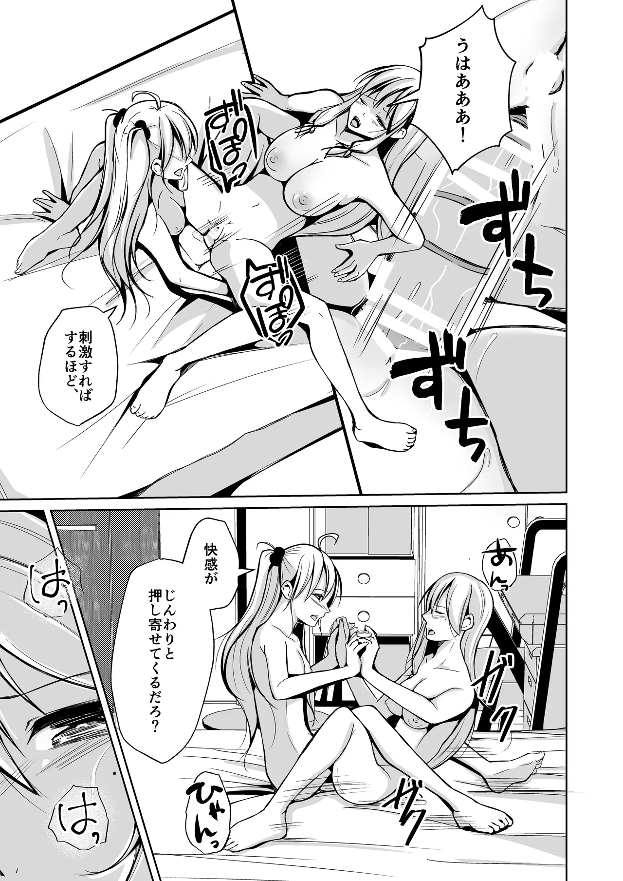 皮化ナイフAnother page 9 original parody - skinsuit gender bender hentai manga - read online free