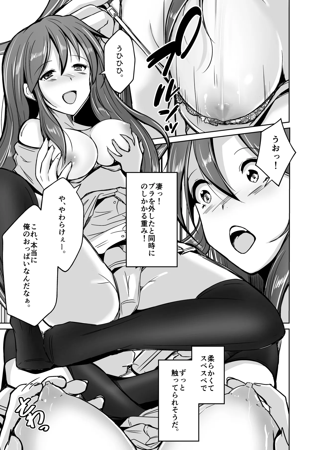 魂を抜き取る銃Re_write第一部 page 19 original parody - body swap gender bender hentai manga - read online free