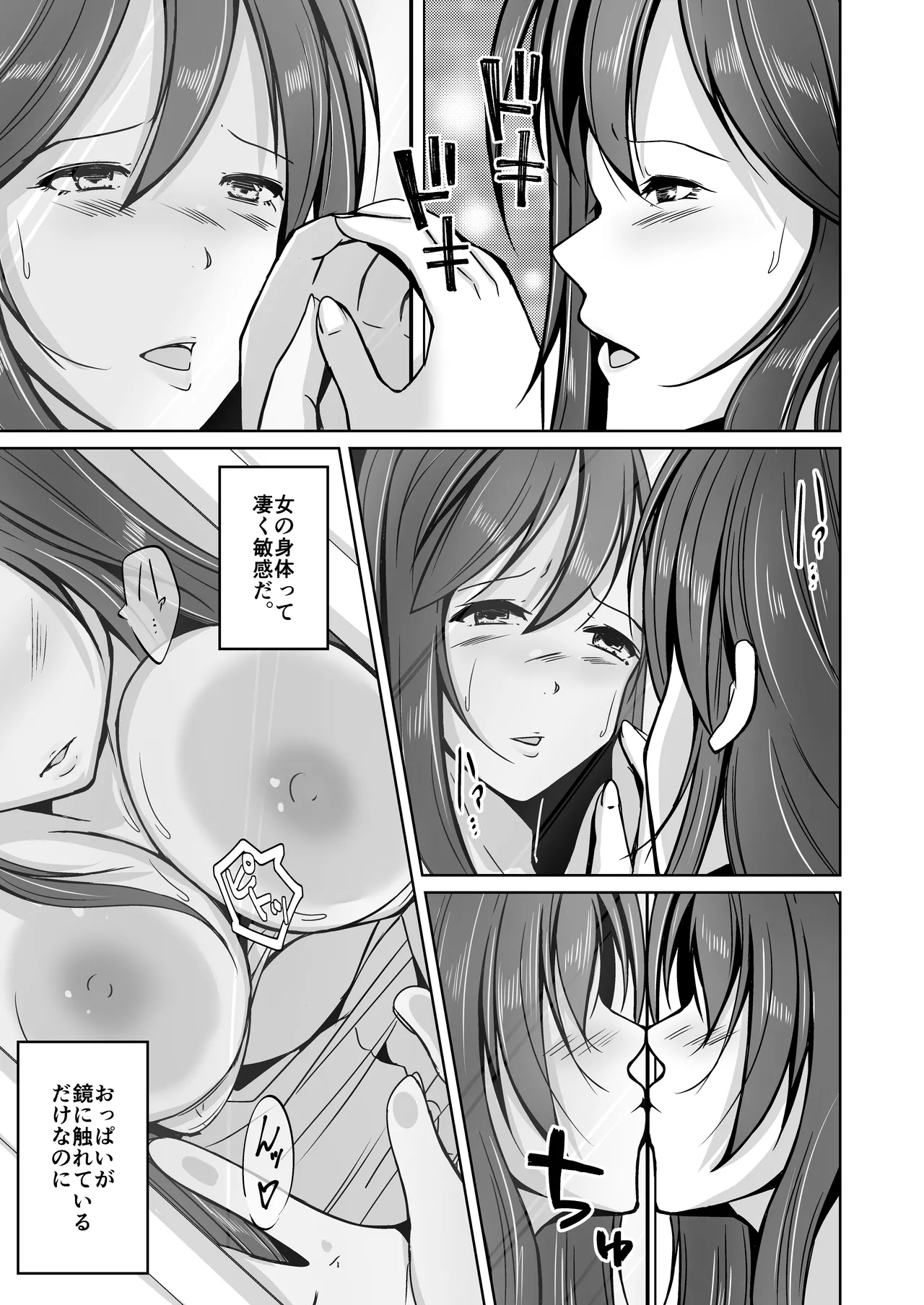 魂を抜き取る銃Re_write第一部 page 23 original parody - gender bender body swap hentai manga - read online free