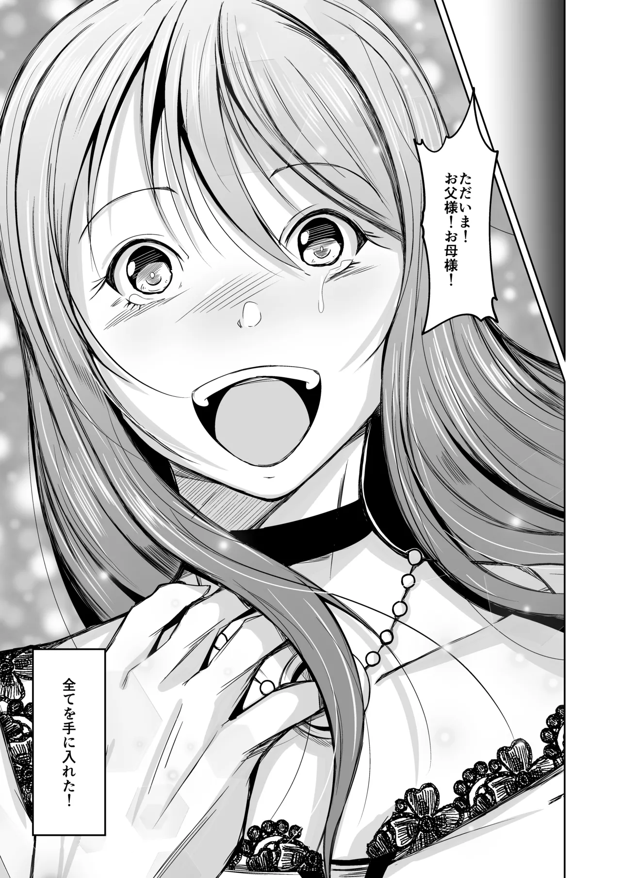 Kizoku to Dorei no Irekawari - Page 38
