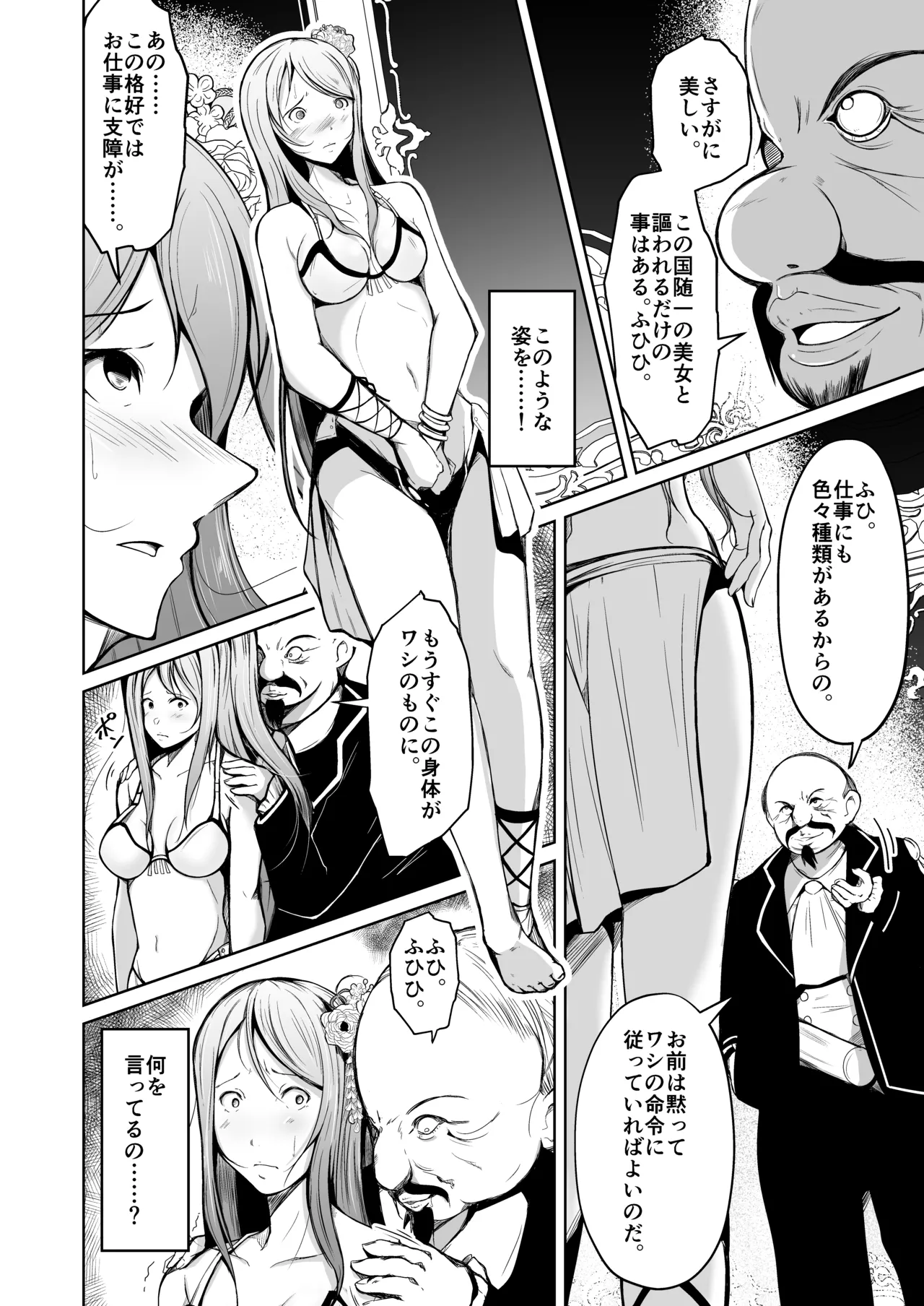 Kizoku to Dorei no Irekawari page 43 original parody - body swap gender bender hentai manga - read online free