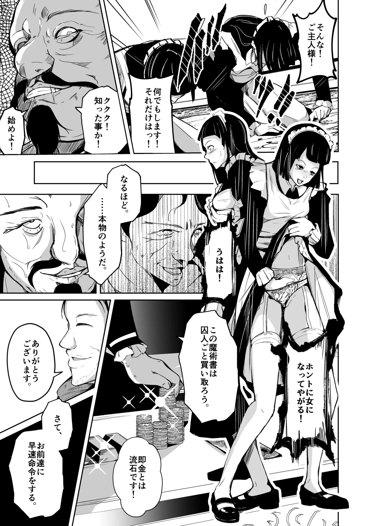 Kizoku to Dorei no Irekawari page 74 original parody - body swap gender bender hentai manga - read online free