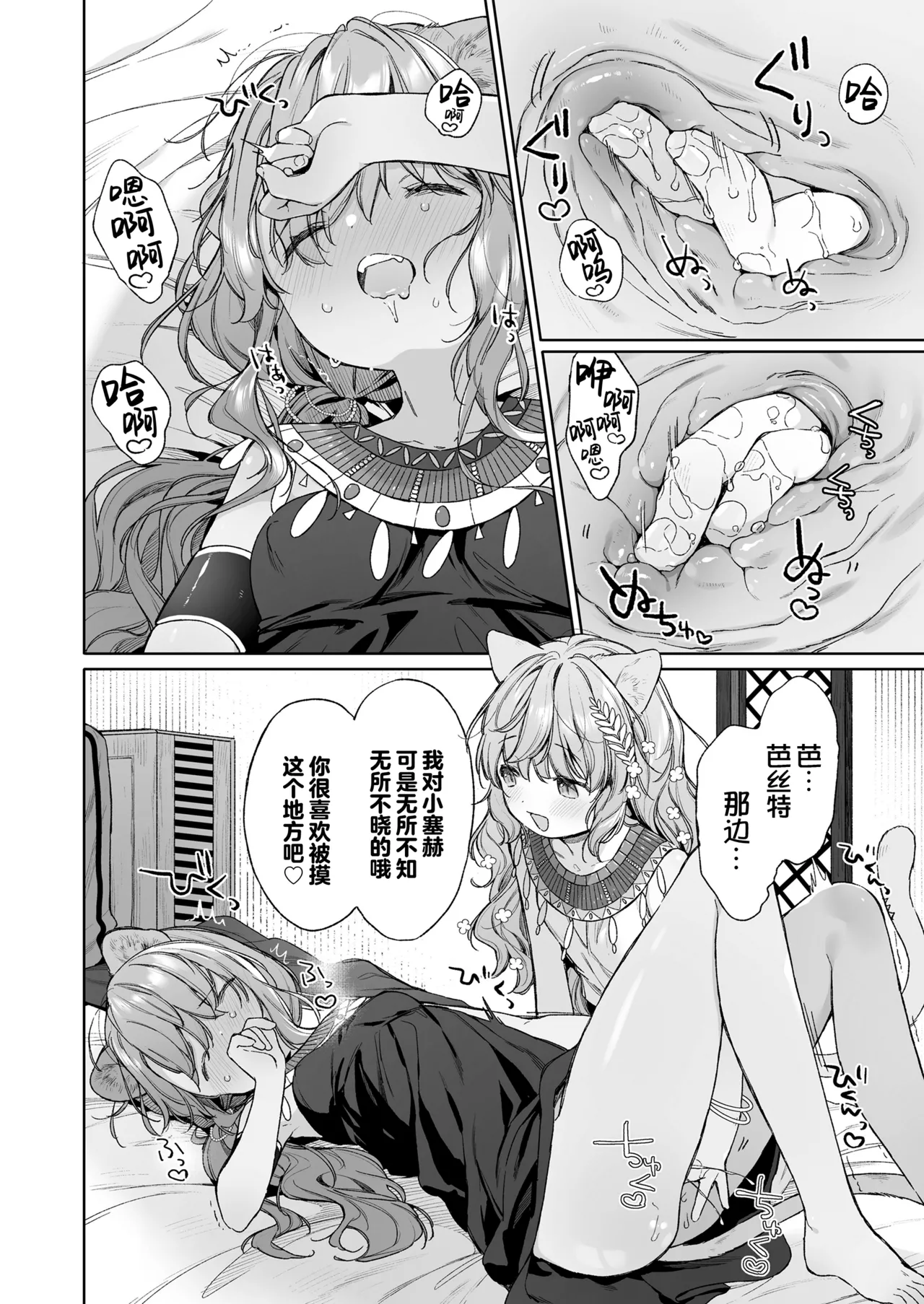 Kagehinata | 光影永相依 - Page 16