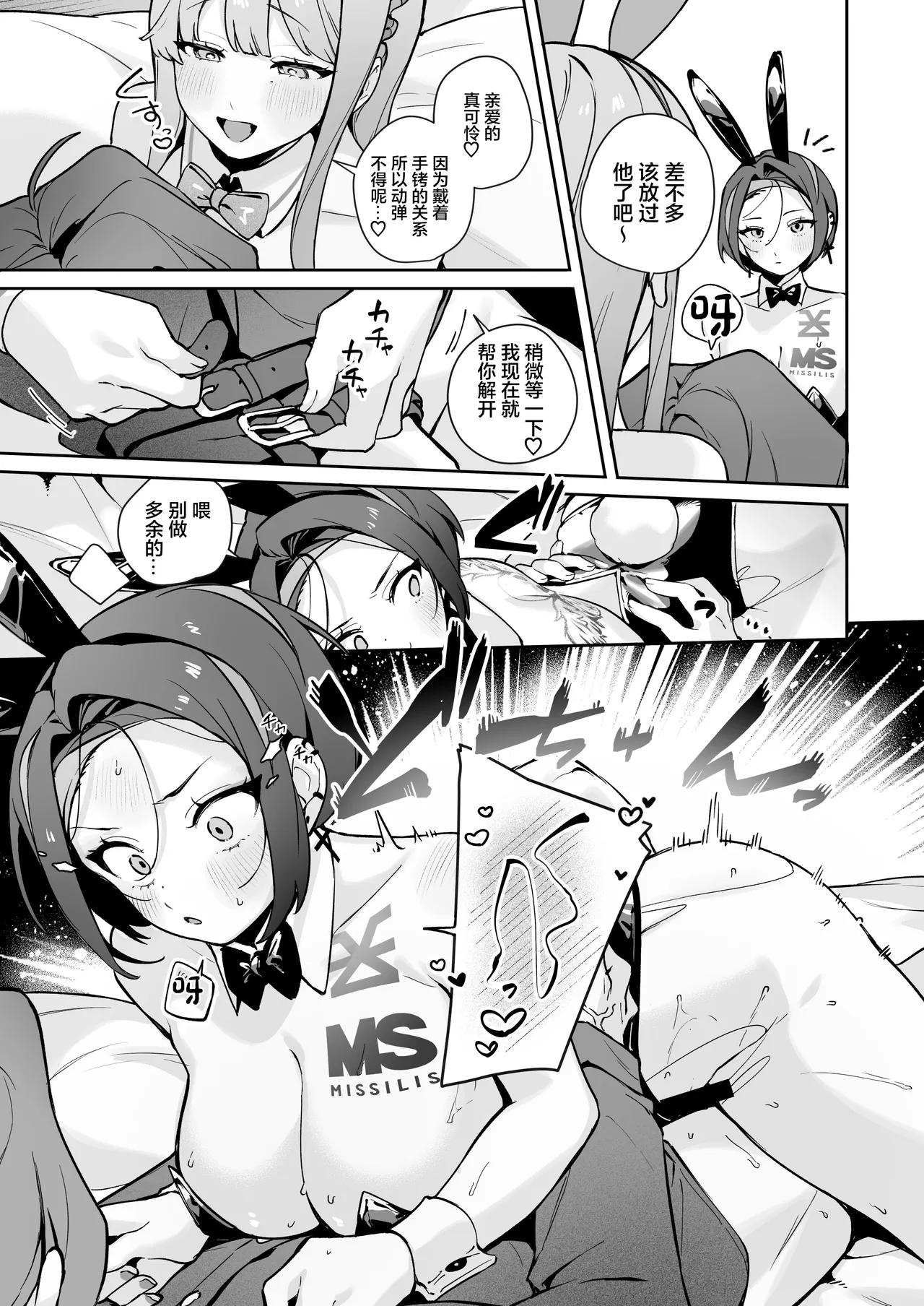 [Wakuwaku Nyuugyou (Machida Poyo) Exotic Bunny Night (Goddess of Victory: Nikke) [Chinese] [Digital] page 16 featuring crow goddess of victory nikke parody - big breasts group hentai manga - read online free