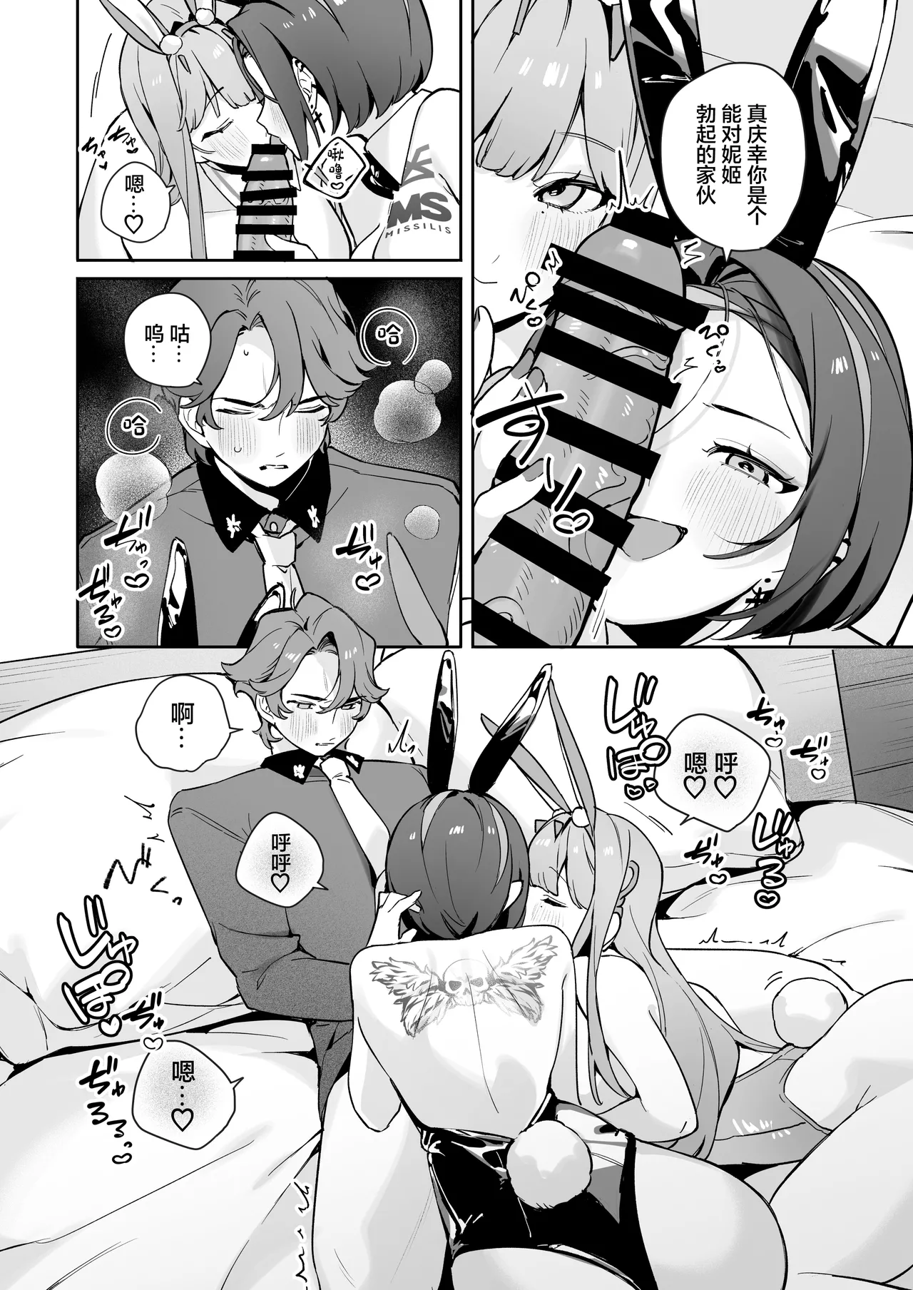 [Wakuwaku Nyuugyou (Machida Poyo) Exotic Bunny Night (Goddess of Victory: Nikke) [Chinese] [Digital] page 9 featuring shikikan goddess of victory nikke parody - big breasts kemonomimi hentai manga - read online free