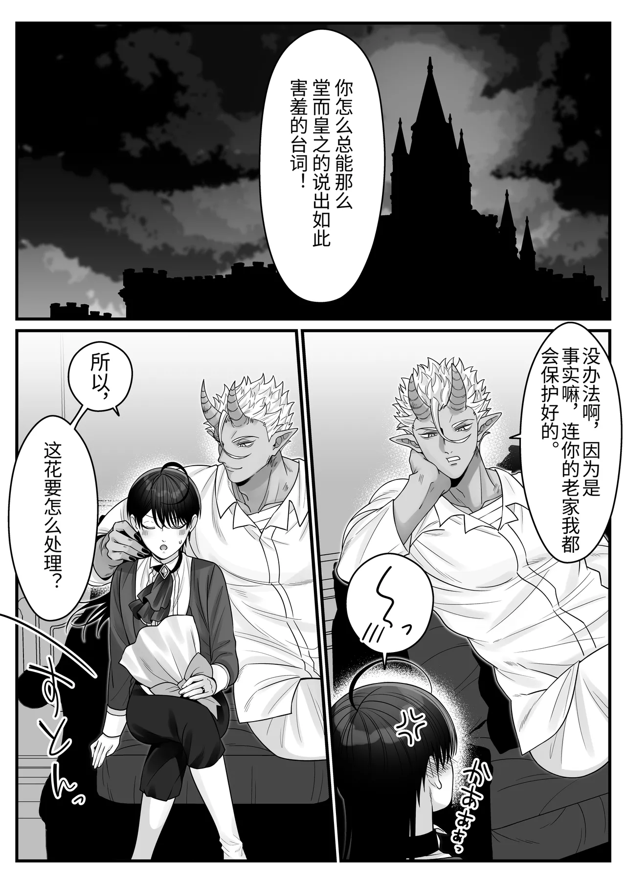 Orc no Naezoko ni Ochita kedo Aisaresugite Chou Shiawase desu page 26 original parody - nakadashi stockings hentai manga - read online free