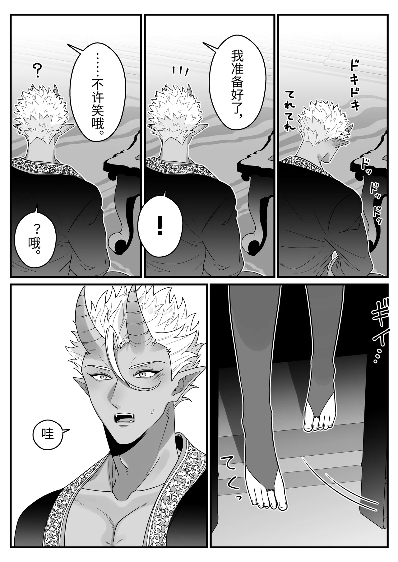 Orc no Naezoko ni Ochita kedo Aisaresugite Chou Shiawase desu page 37 original parody - nakadashi stockings hentai manga - read online free