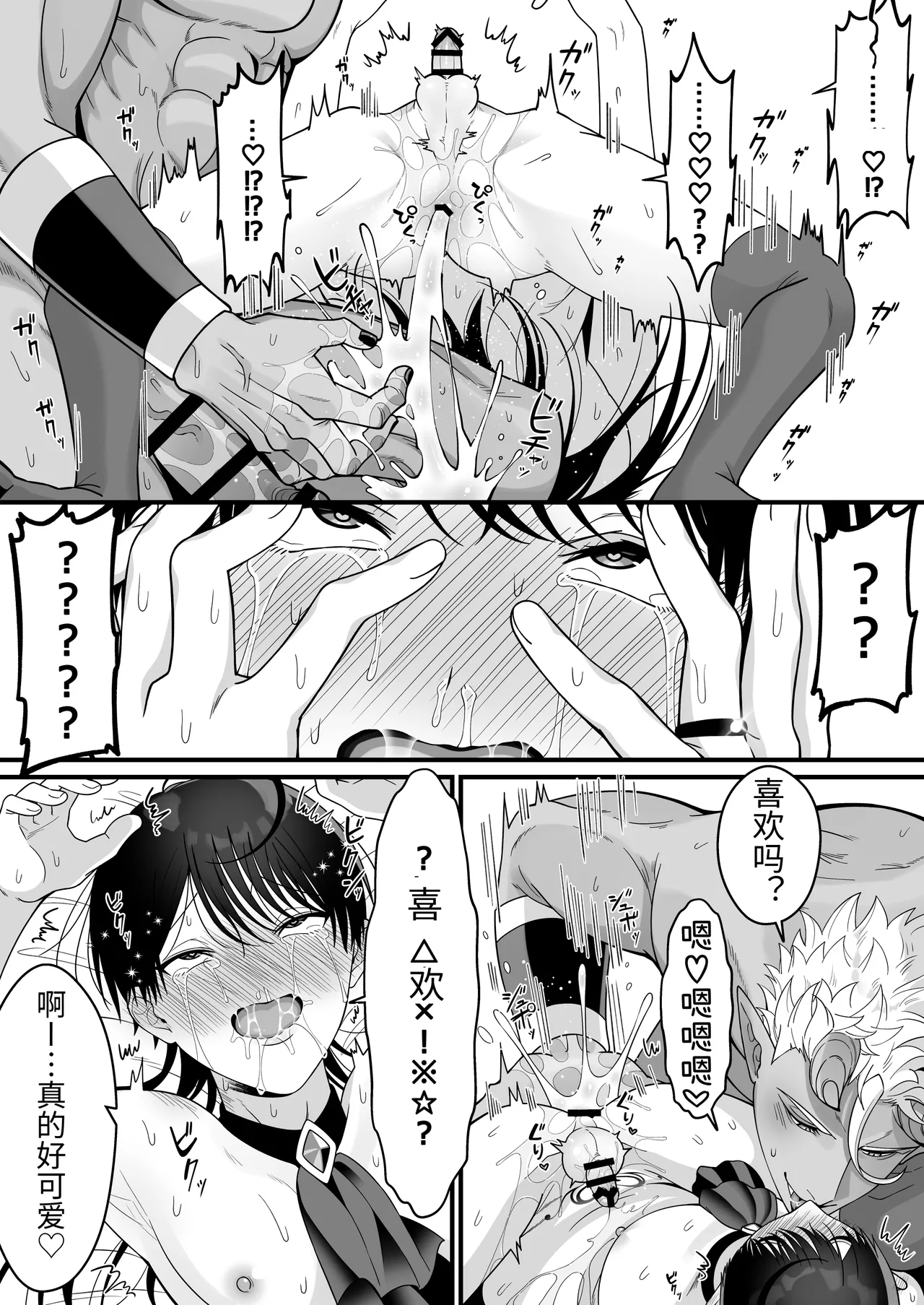 Orc no Naezoko ni Ochita kedo Aisaresugite Chou Shiawase desu page 79 original parody - nakadashi stockings hentai manga - read online free