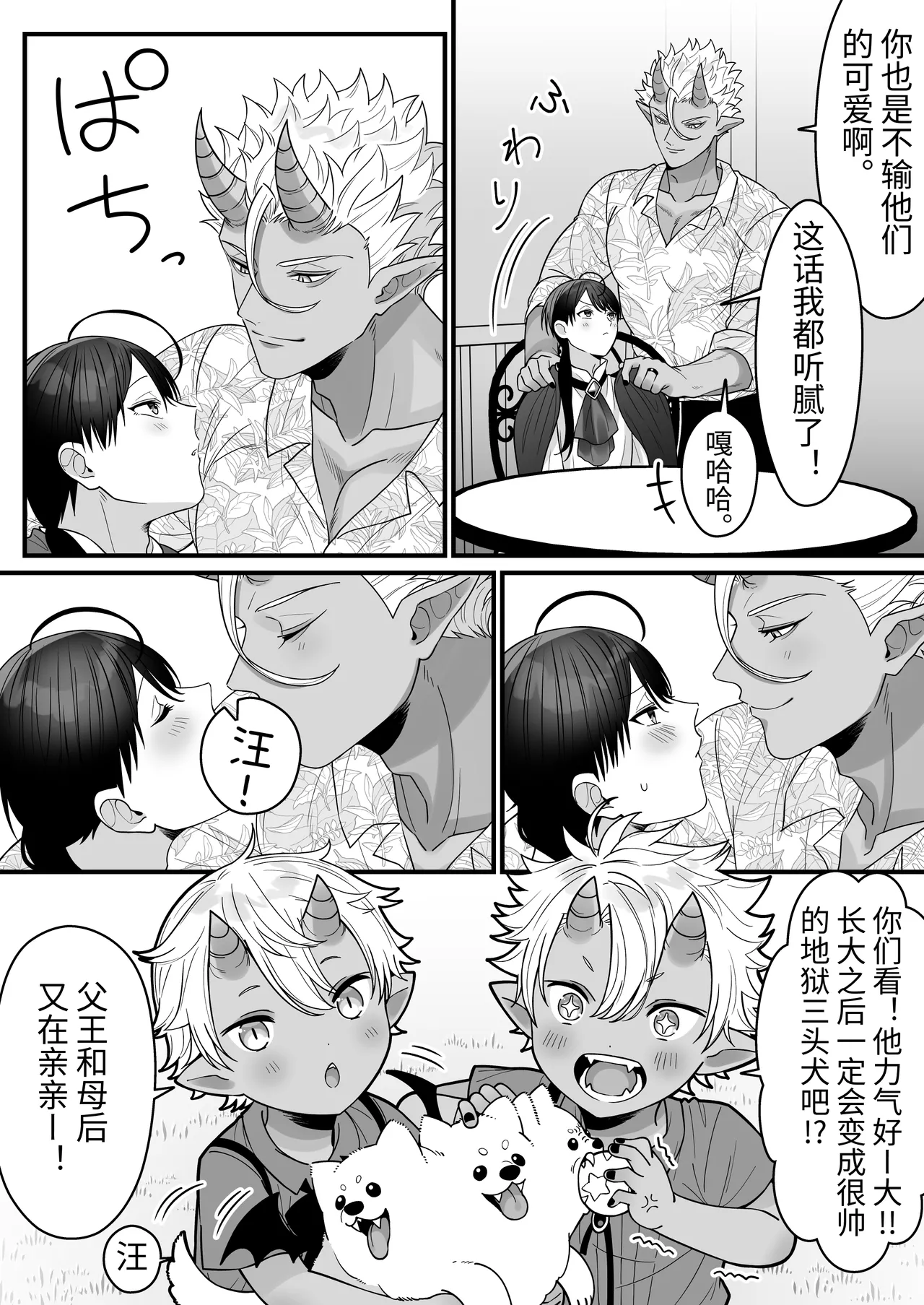 Orc no Naezoko ni Ochita kedo Aisaresugite Chou Shiawase desu page 97 original parody - nakadashi stockings hentai manga - read online free