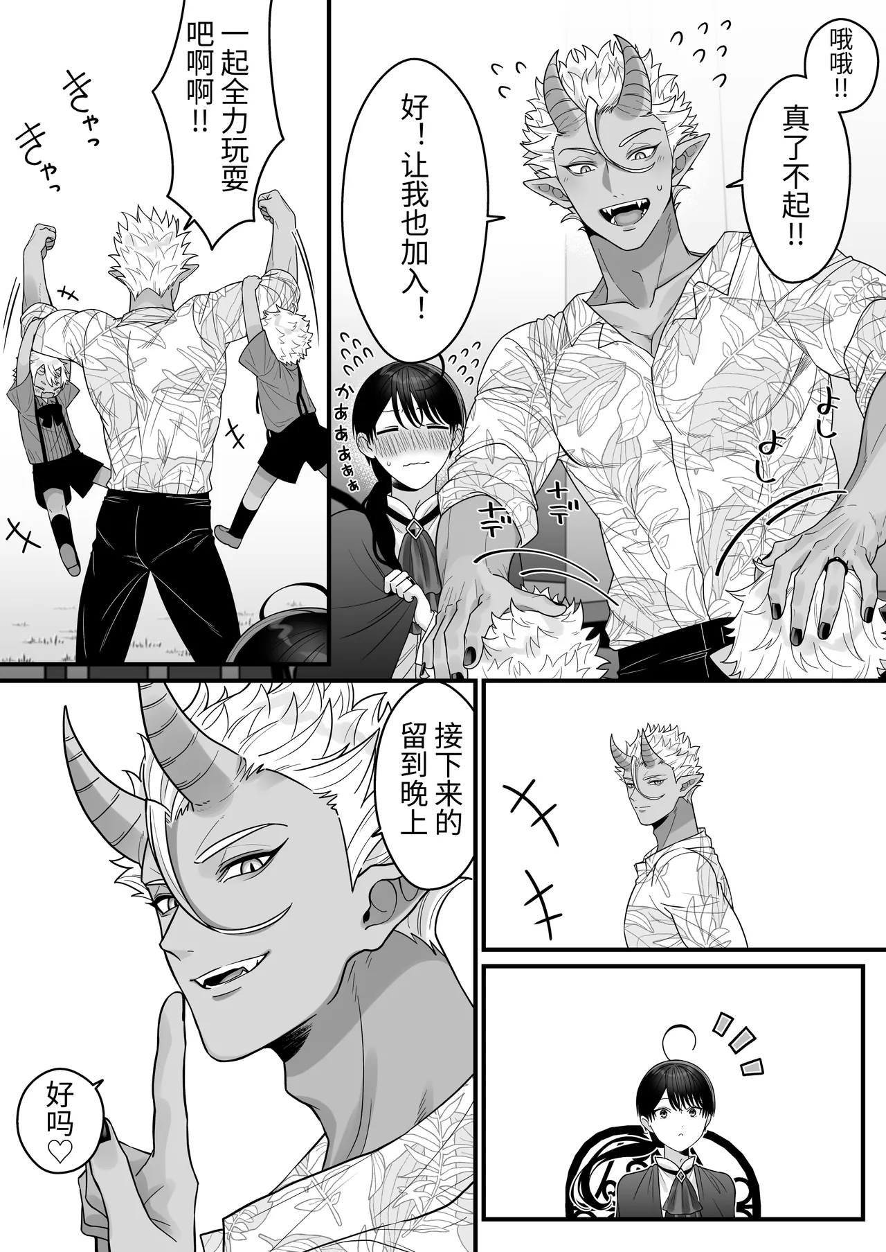 Orc no Naezoko ni Ochita kedo Aisaresugite Chou Shiawase desu page 98 original parody - orc pregnant hentai manga - read online free