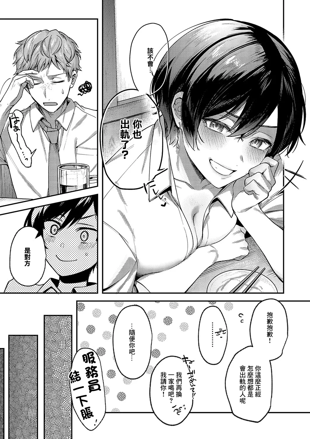 Yagisawa ayame ha sugaritai page 9 - sole female sole male hentai manga - read online free