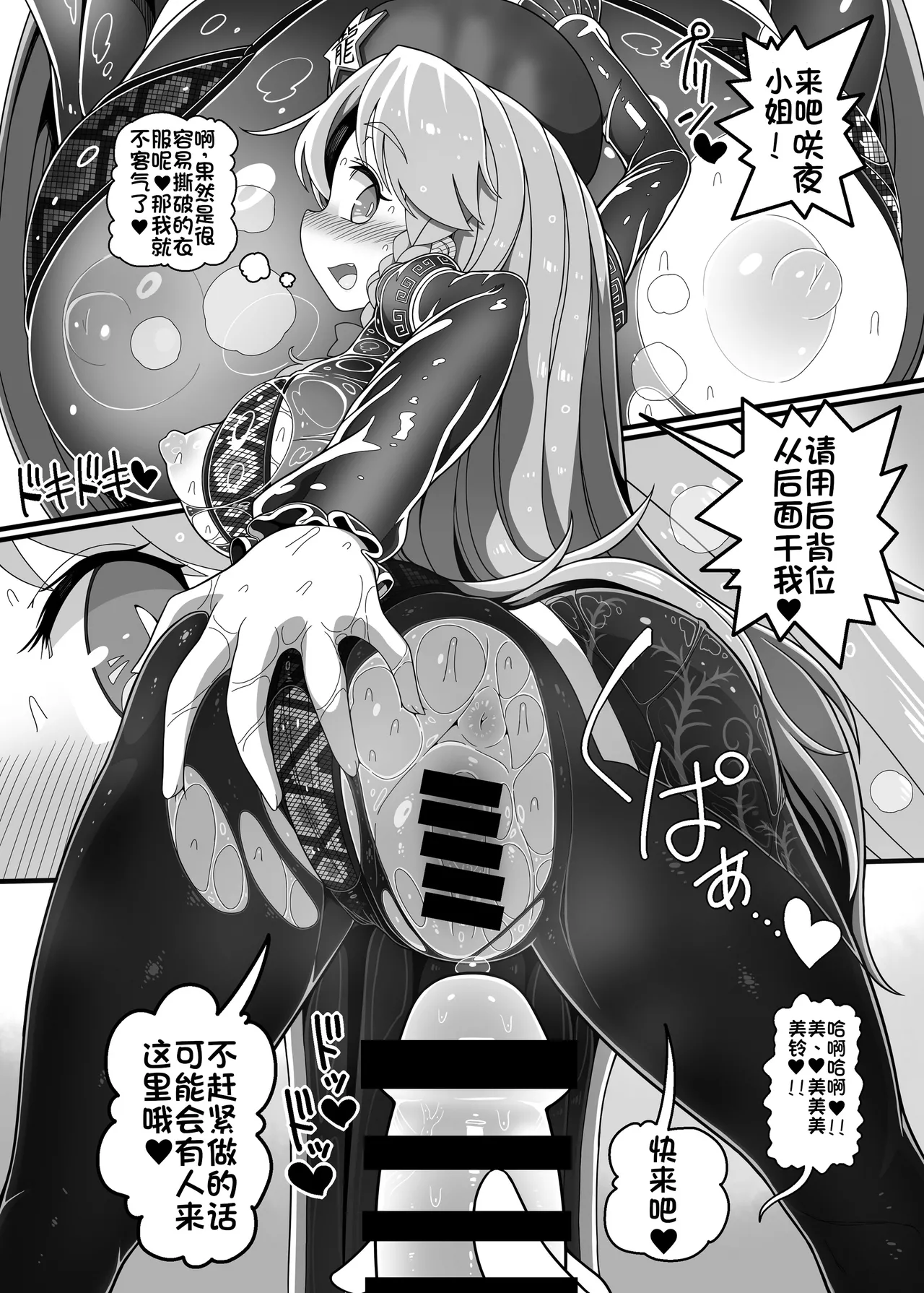 Meisaku Ero Puchi Manga Tsumeawase | 美铃咲夜色色短篇漫画合集 page 21 featuring hong meiling touhou project parody - sole female nakadashi hentai manga - read online free