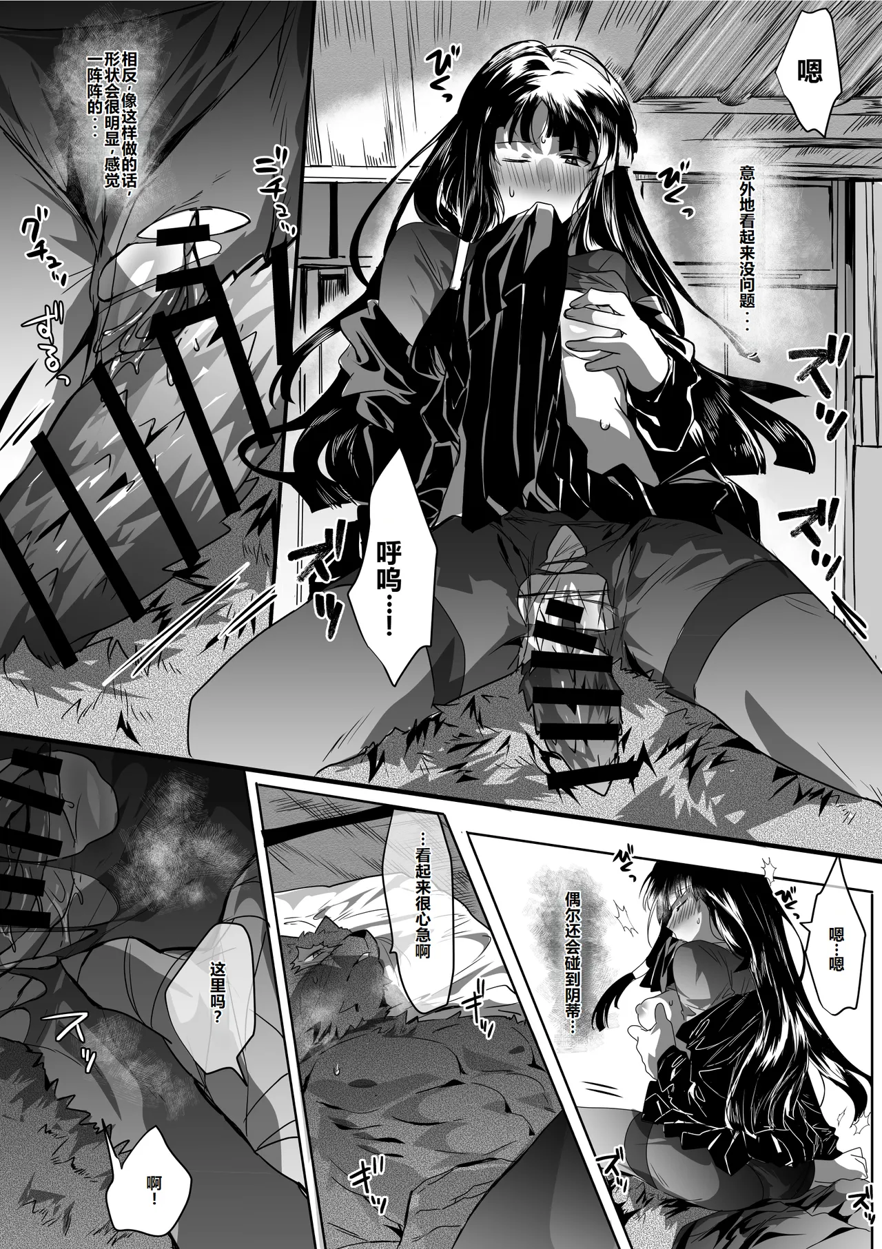 Yuurei Musha Neko（中） - Page 11