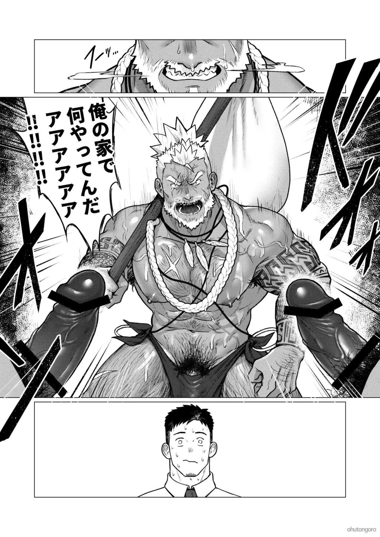 2024 12 部族の村の男たち2 - Page 24