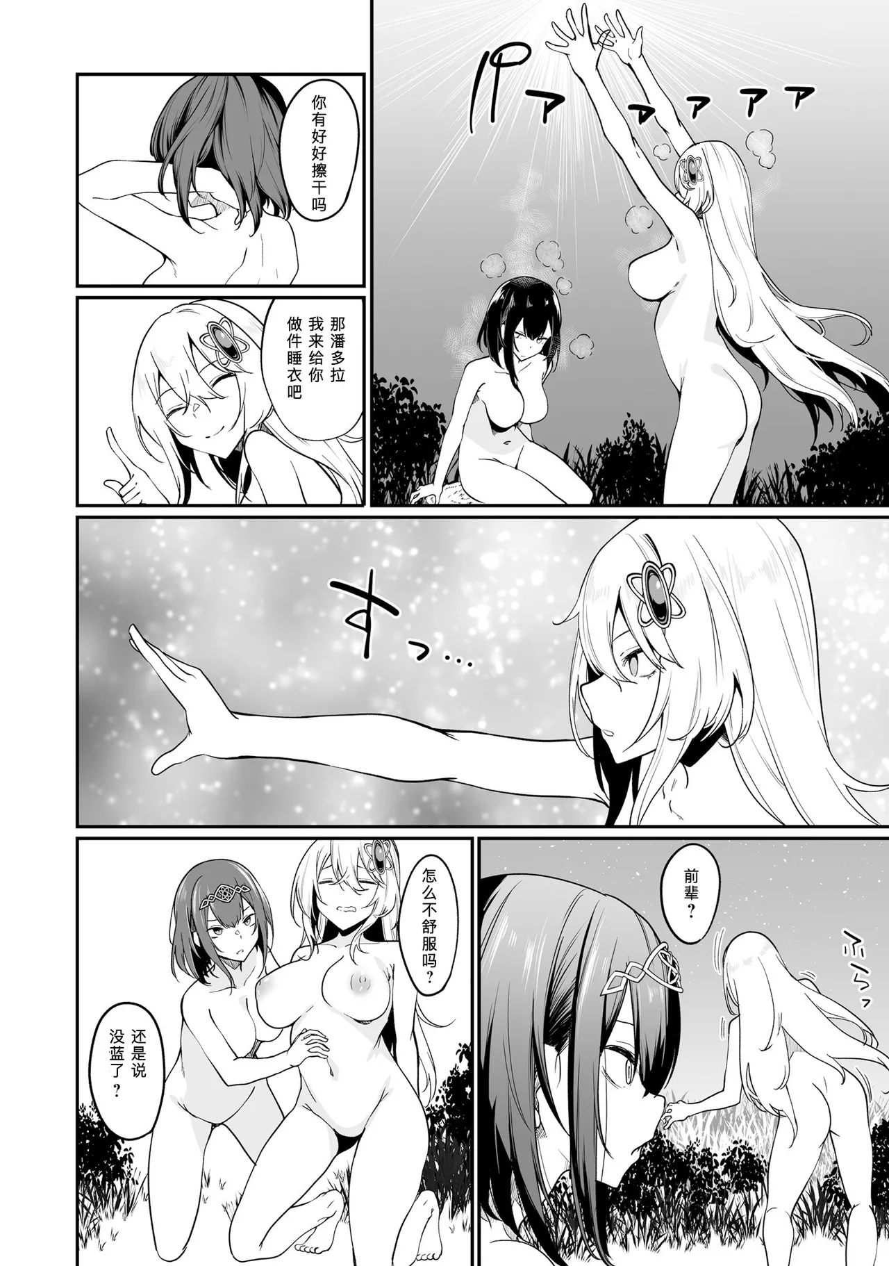 不老不死少女の苗床旅行記 2 page 100 original parody - big breasts pregnant hentai manga - read online free