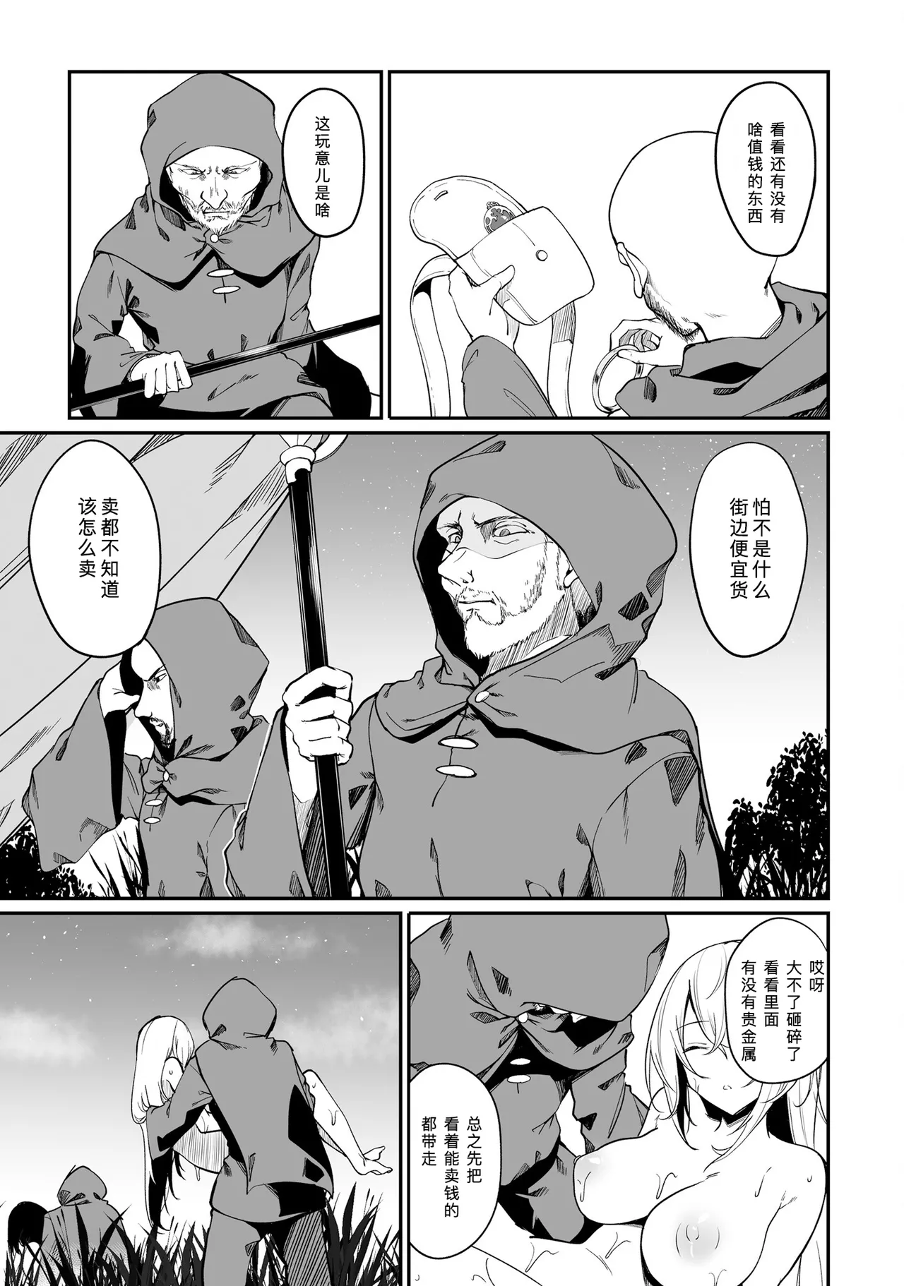 不老不死少女の苗床旅行記 2 page 121 original parody - big breasts pregnant hentai manga - read online free