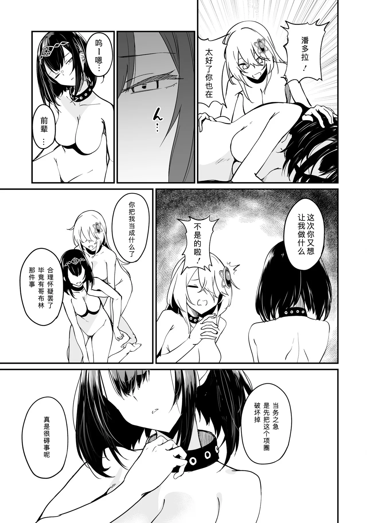 不老不死少女の苗床旅行記 2 page 127 original parody - big breasts pregnant hentai manga - read online free