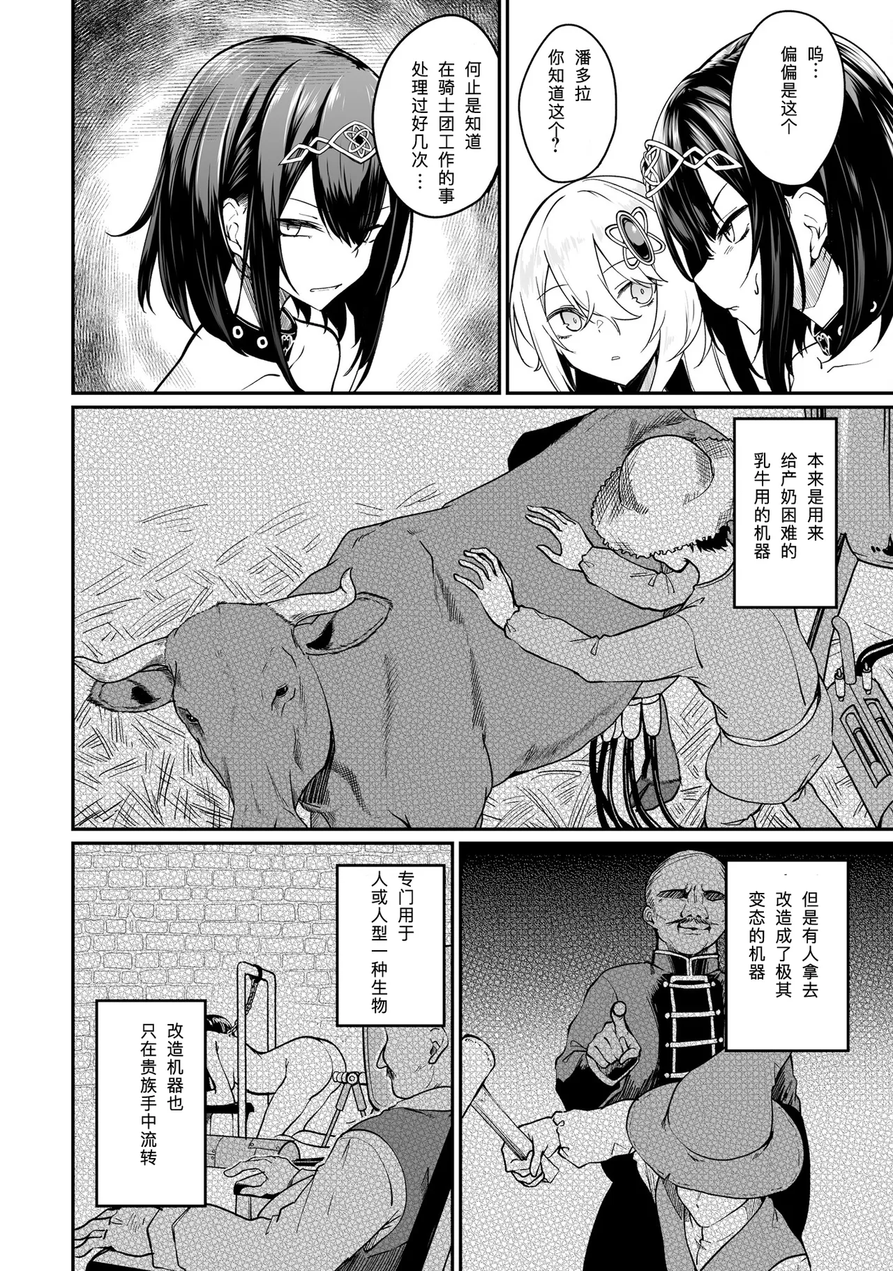 不老不死少女の苗床旅行記 2 page 140 original parody - big breasts pregnant hentai manga - read online free