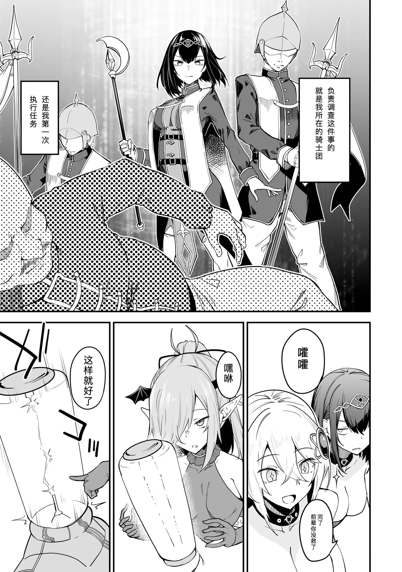 不老不死少女の苗床旅行記 2 page 141 original parody - big breasts pregnant hentai manga - read online free