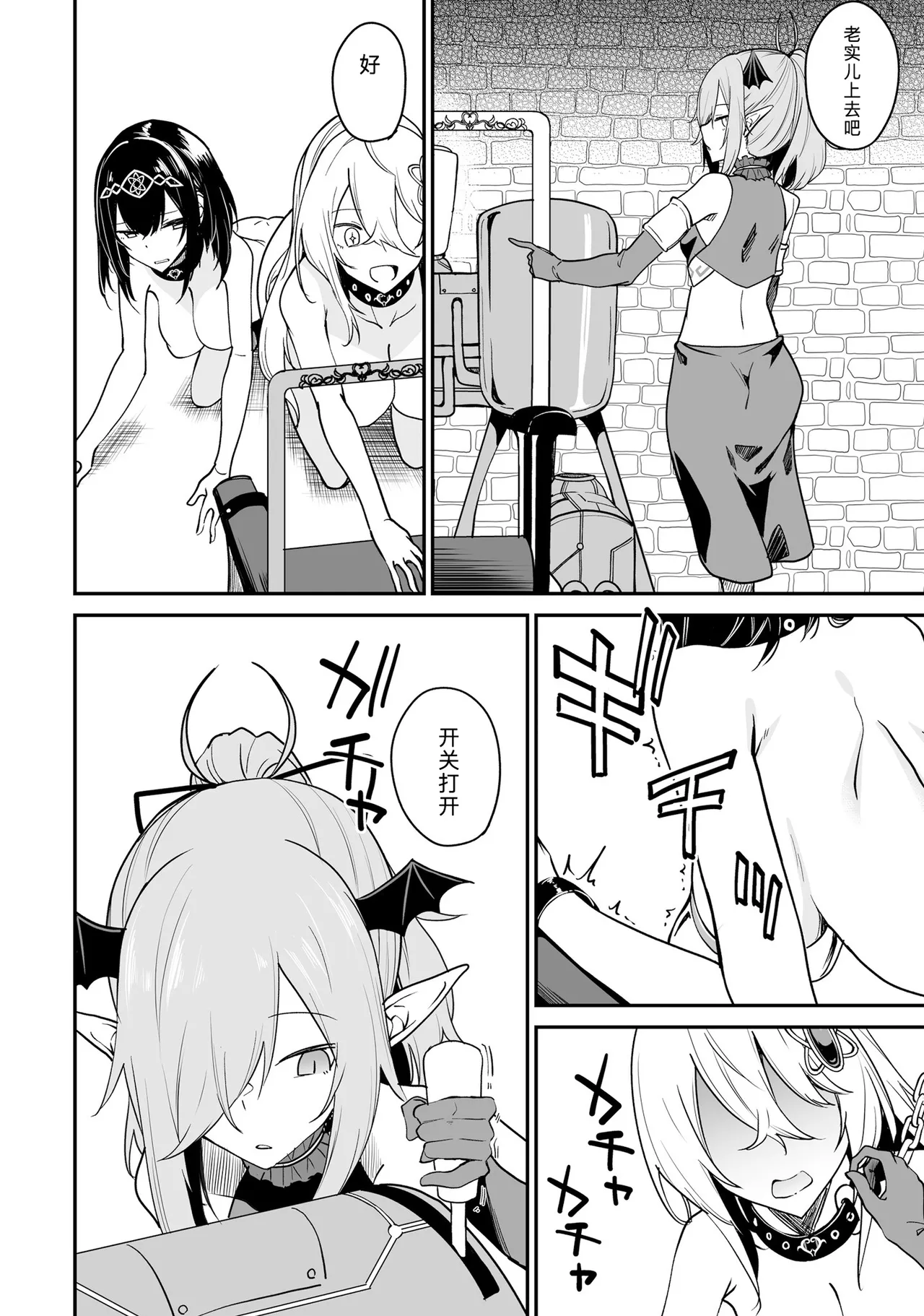 不老不死少女の苗床旅行記 2 - Page 142
