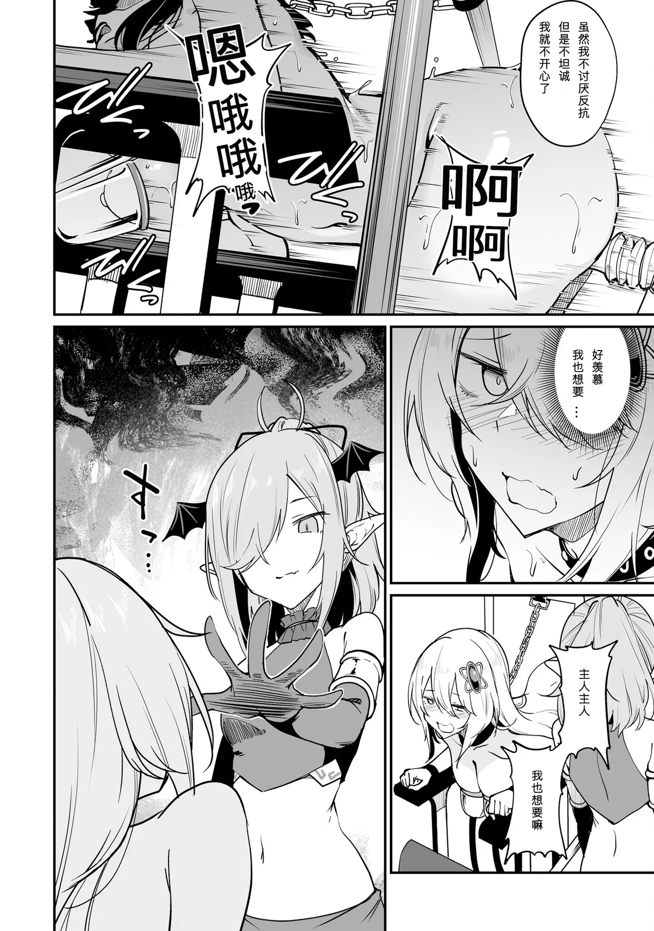 不老不死少女の苗床旅行記 2 - Page 146