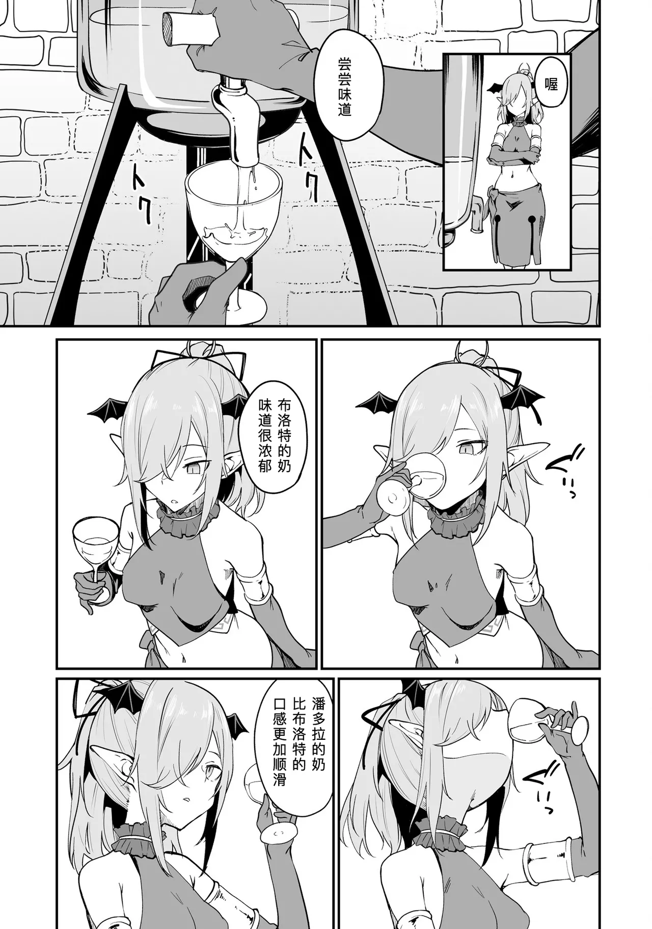不老不死少女の苗床旅行記 2 page 149 original parody - big breasts pregnant hentai manga - read online free