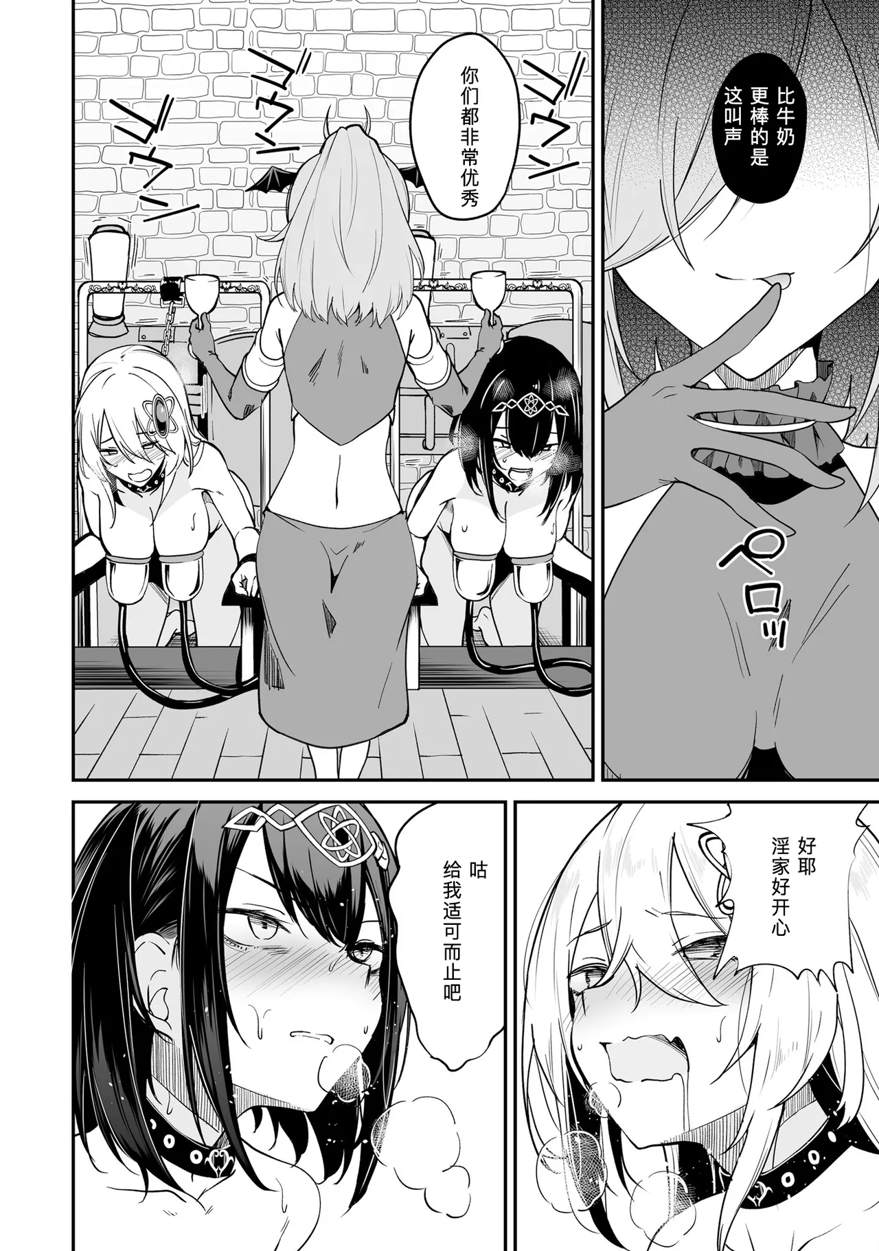 不老不死少女の苗床旅行記 2 - Page 150