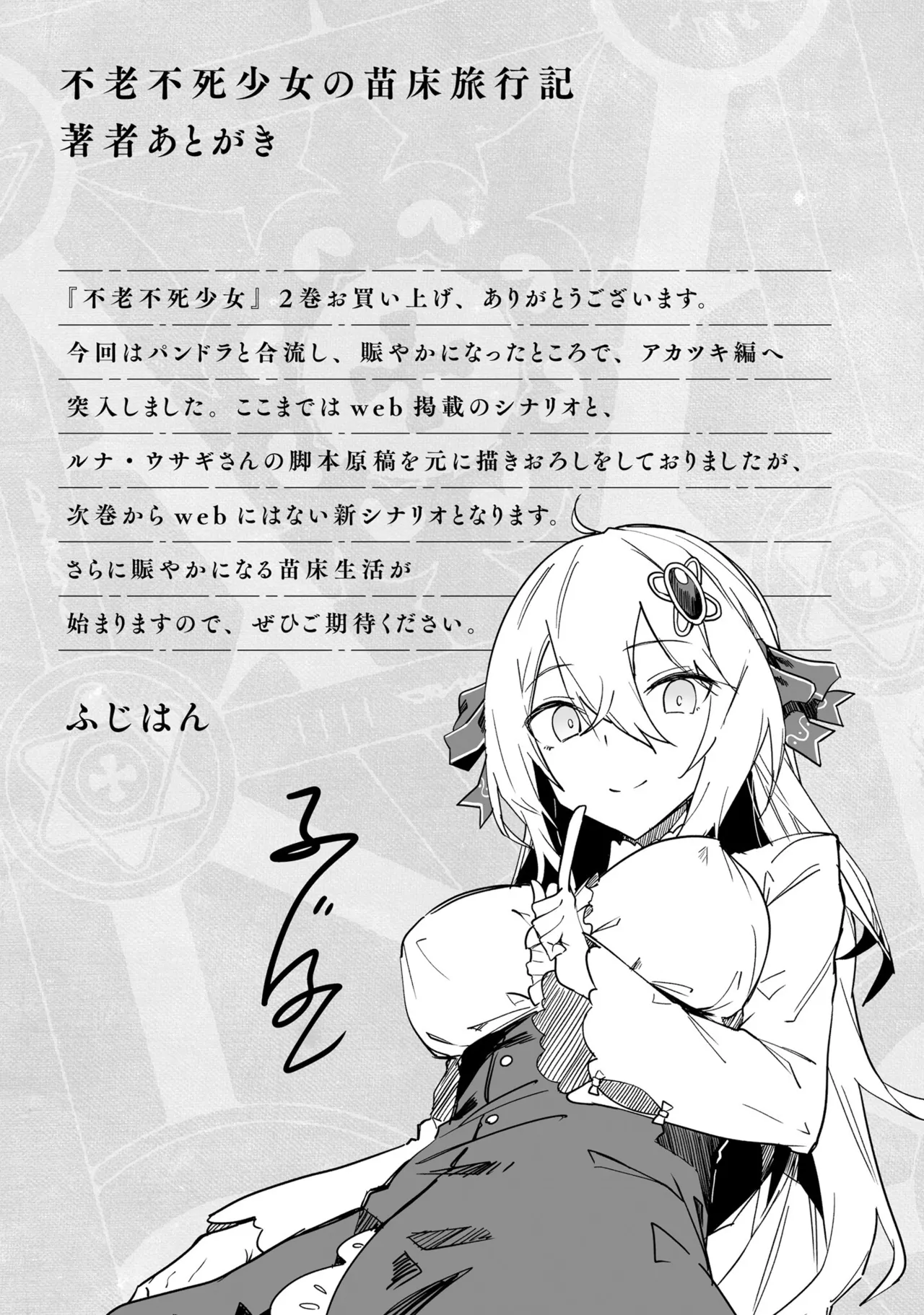 不老不死少女の苗床旅行記 2 page 153 original parody - big breasts pregnant hentai manga - read online free