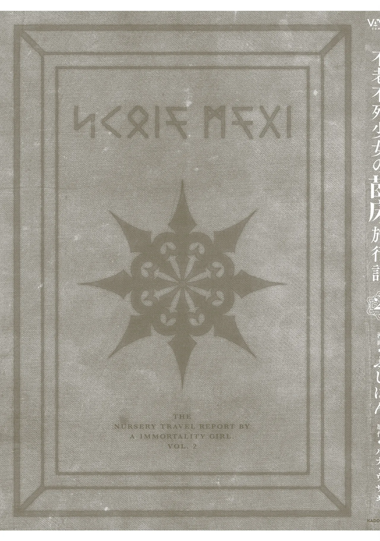 不老不死少女の苗床旅行記 2 page 159 original parody - big breasts pregnant hentai manga - read online free