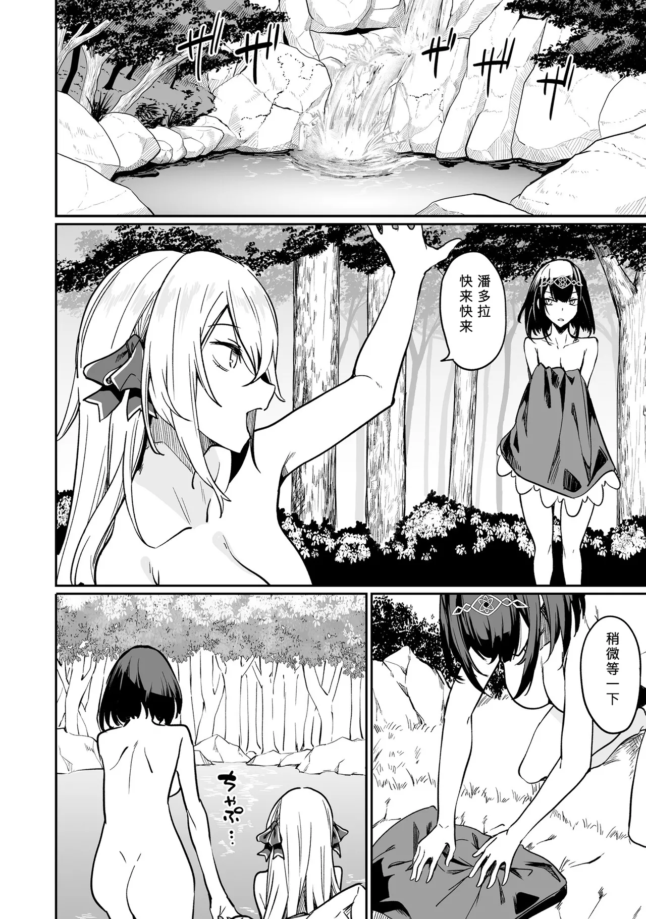 不老不死少女の苗床旅行記 2 page 16 original parody - big breasts pregnant hentai manga - read online free