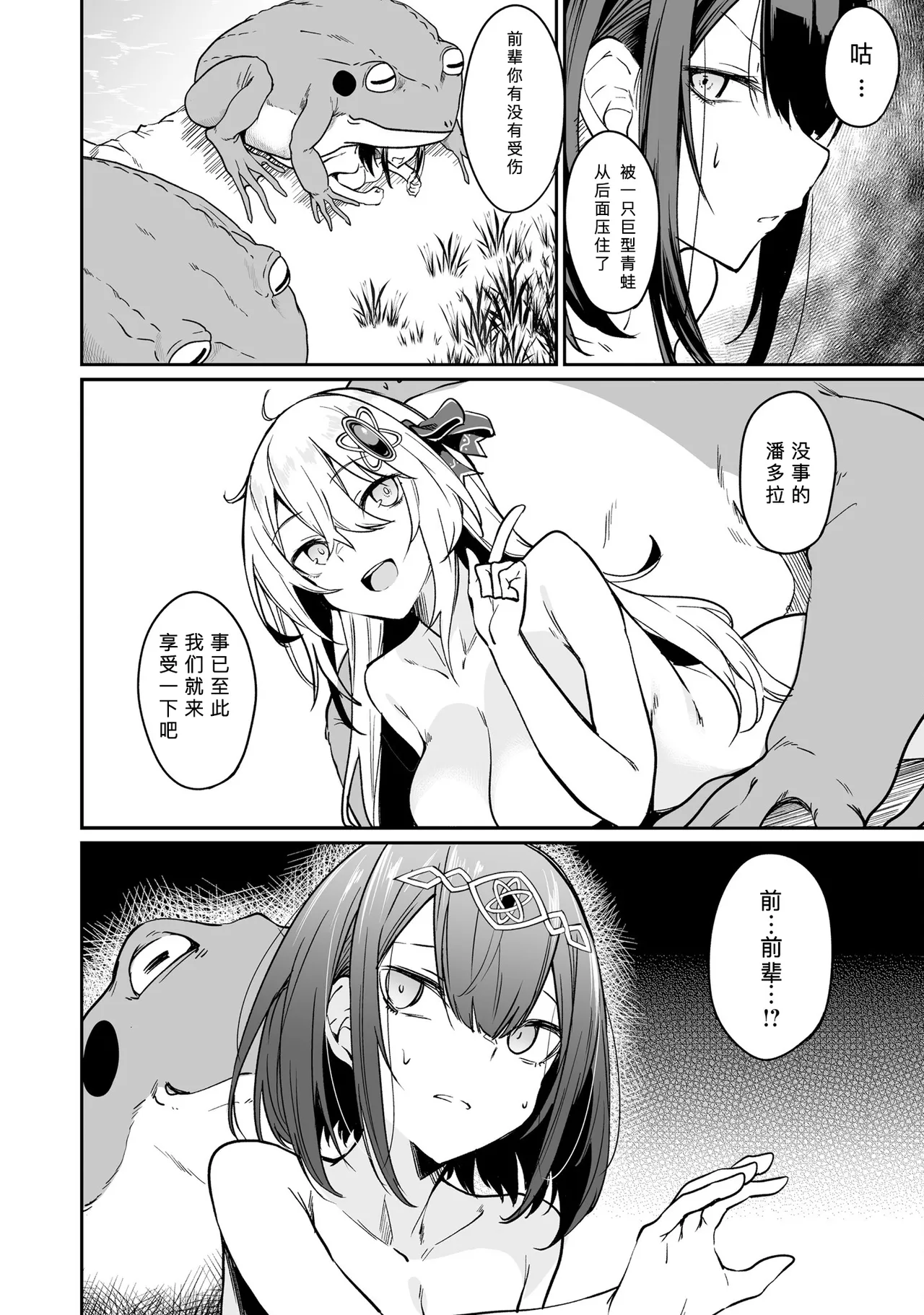不老不死少女の苗床旅行記 2 page 20 original parody - big breasts pregnant hentai manga - read online free