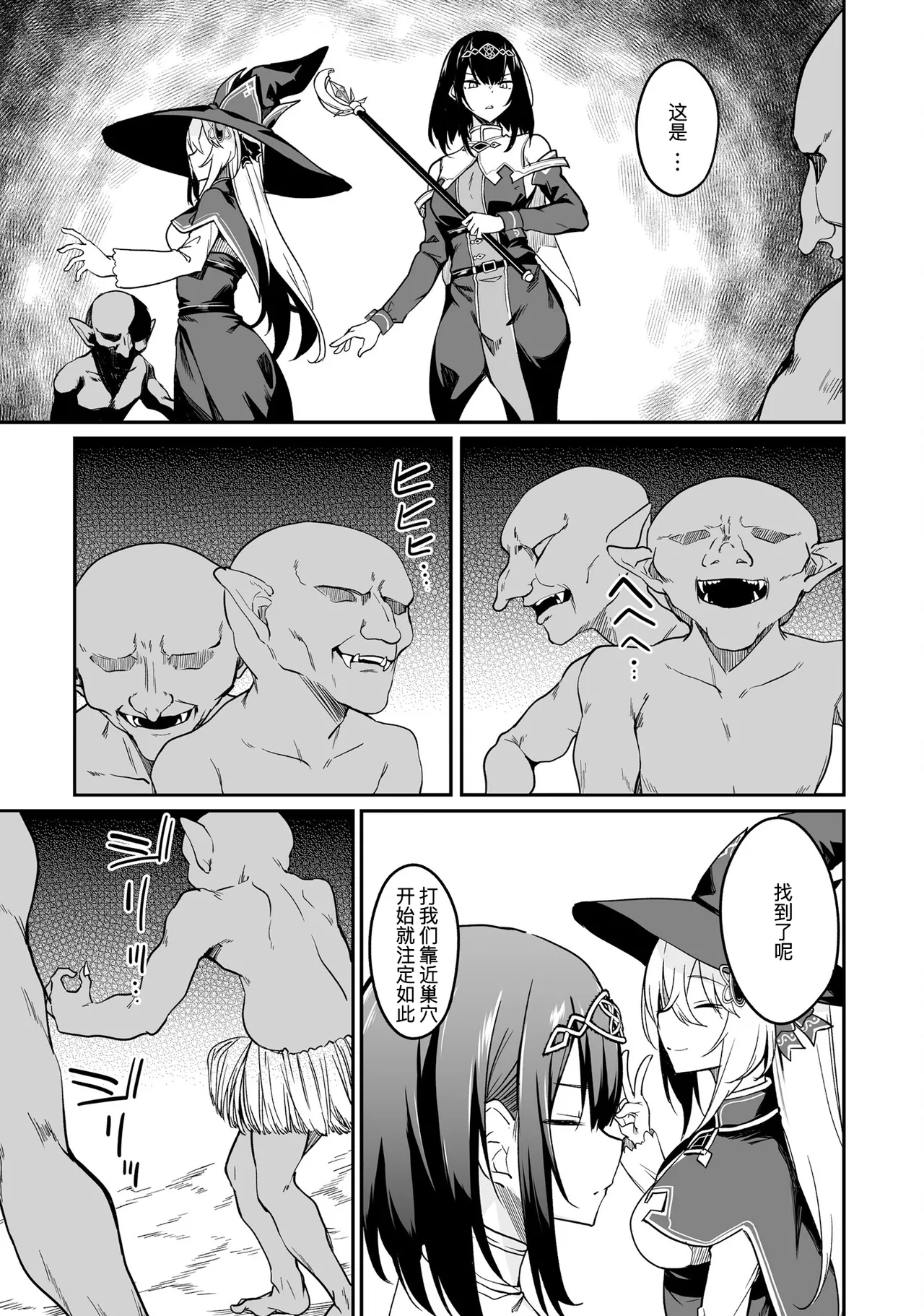 不老不死少女の苗床旅行記 2 page 49 original parody - big breasts pregnant hentai manga - read online free