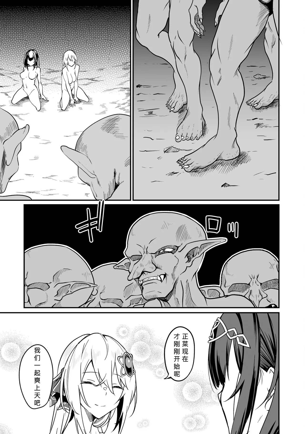 不老不死少女の苗床旅行記 2 page 63 original parody - big breasts pregnant hentai manga - read online free