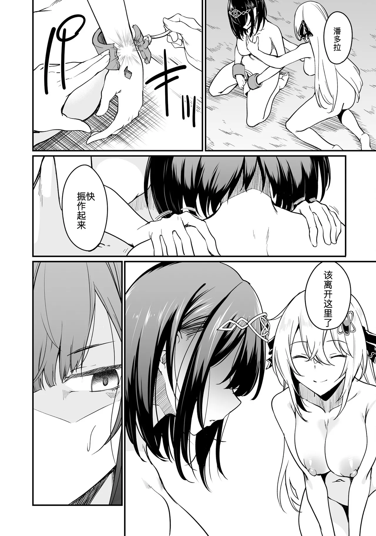 不老不死少女の苗床旅行記 2 page 82 original parody - big breasts pregnant hentai manga - read online free