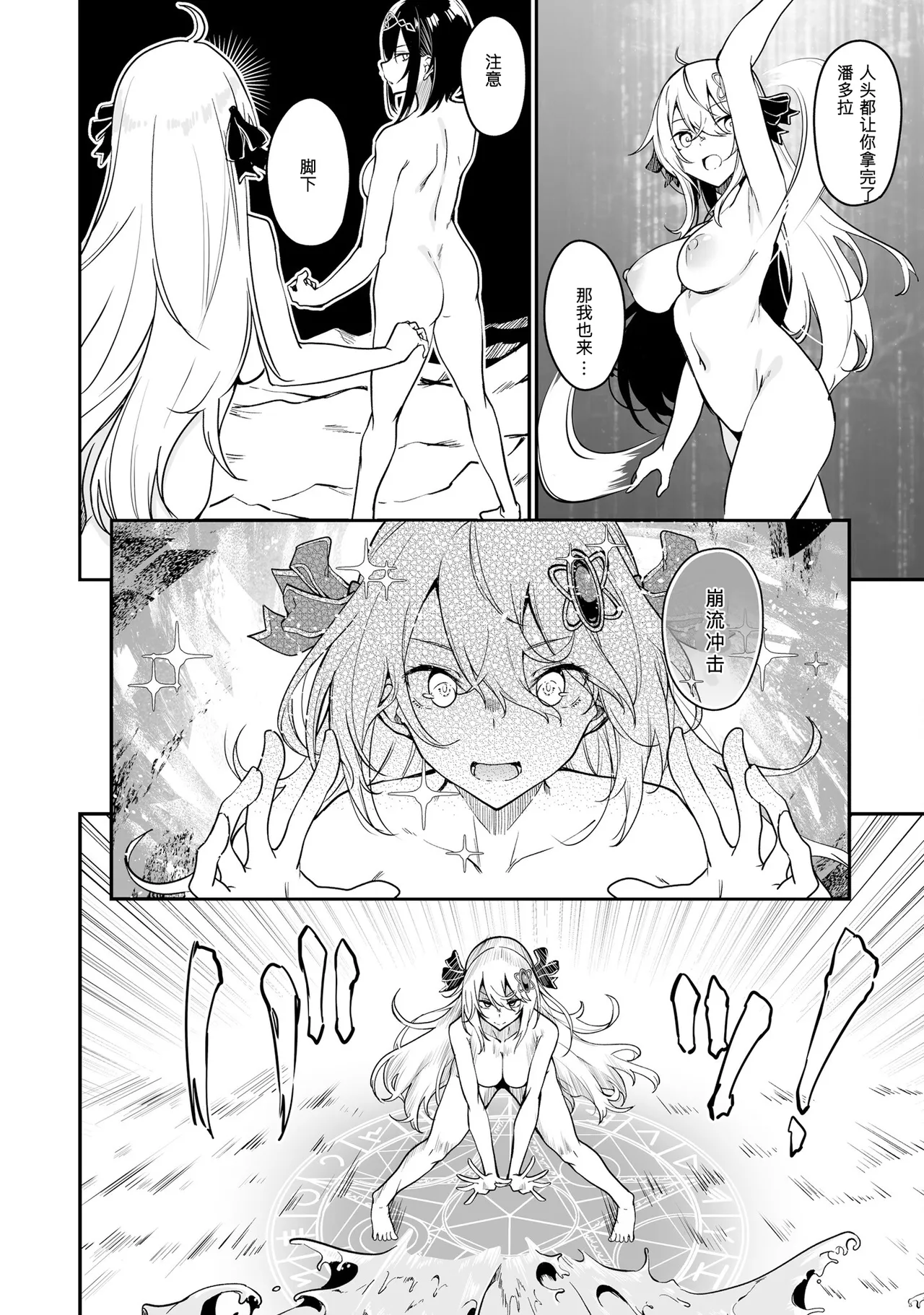 不老不死少女の苗床旅行記 2 page 86 original parody - big breasts pregnant hentai manga - read online free