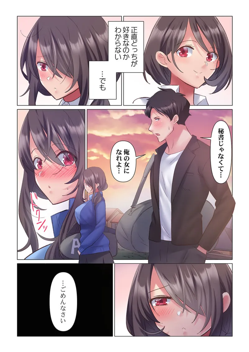 [Nanakusa Amane] Toronuma ni, Iki Ochiru.~ Seishori Hisho wa Moto 1-gun Joshi 1-9 page 176 - business suit big breasts hentai manga - read online free