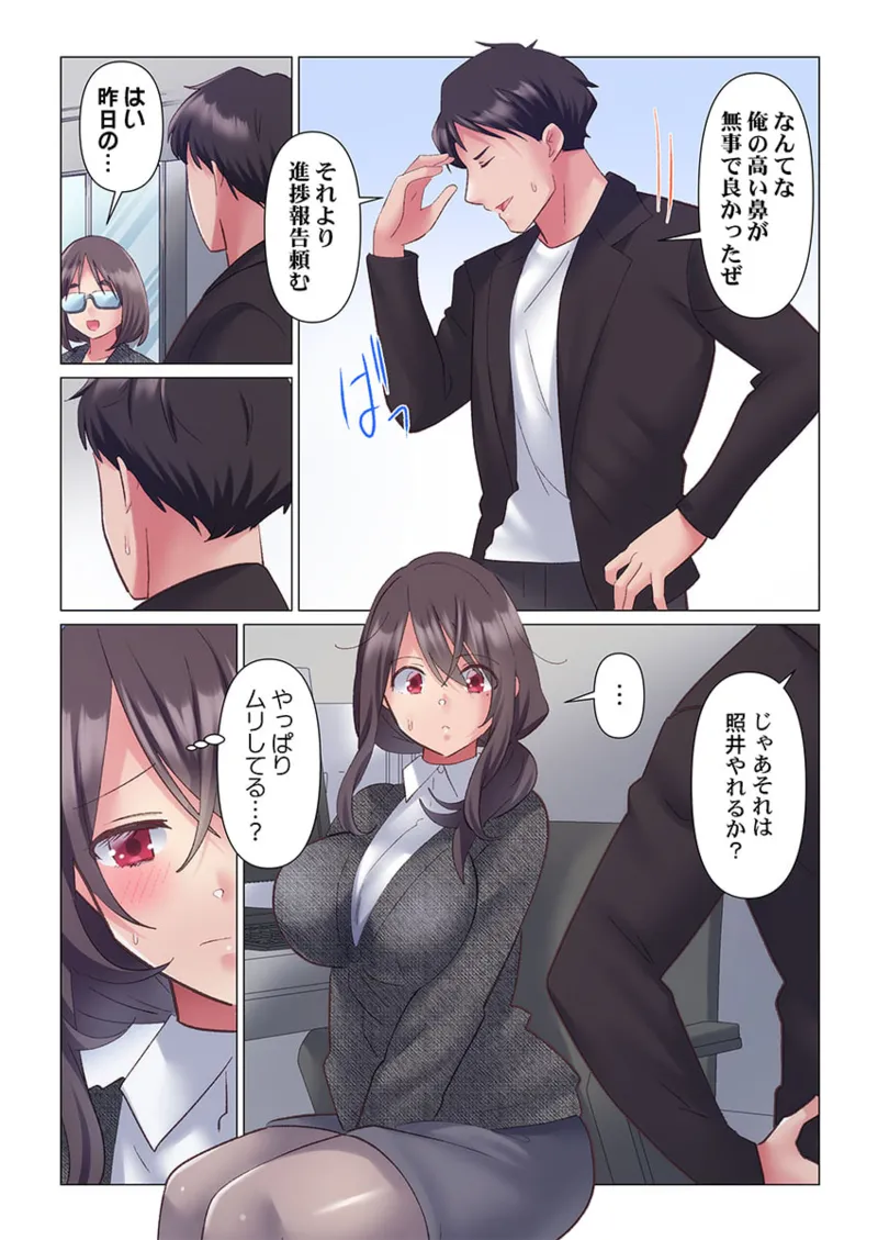 [Nanakusa Amane] Toronuma ni, Iki Ochiru.~ Seishori Hisho wa Moto 1-gun Joshi 1-9 page 183 - business suit big breasts hentai manga - read online free