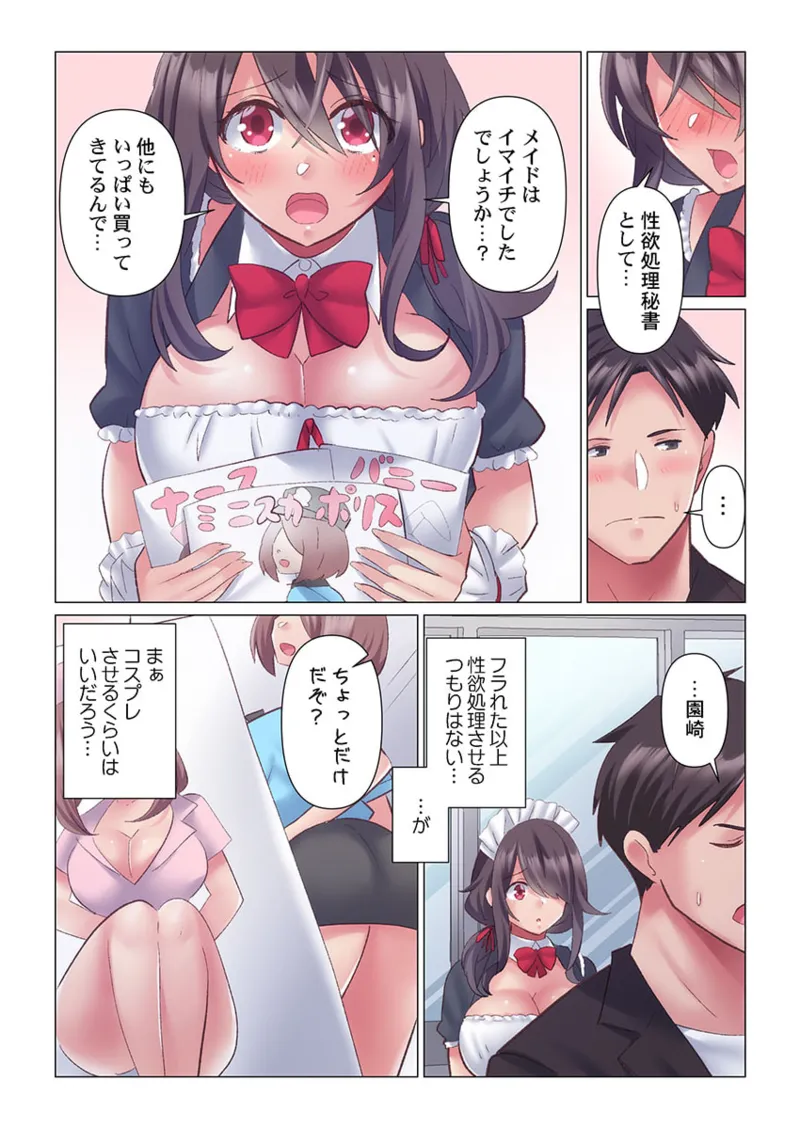 [Nanakusa Amane] Toronuma ni, Iki Ochiru.~ Seishori Hisho wa Moto 1-gun Joshi 1-9 page 186 - full color full censorship hentai manga - read online free
