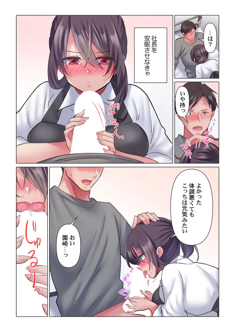 [Nanakusa Amane] Toronuma ni, Iki Ochiru.~ Seishori Hisho wa Moto 1-gun Joshi 1-9 page 219 - business suit big breasts hentai manga - read online free