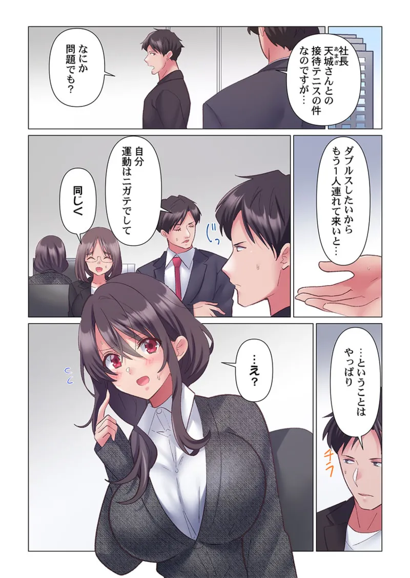 [Nanakusa Amane] Toronuma ni, Iki Ochiru.~ Seishori Hisho wa Moto 1-gun Joshi 1-9 page 241 - full color full censorship hentai manga - read online free