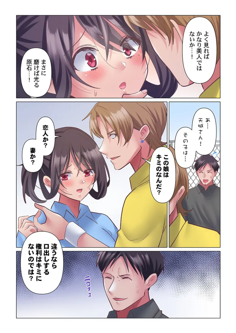 [Nanakusa Amane] Toronuma ni, Iki Ochiru.~ Seishori Hisho wa Moto 1-gun Joshi 1-9 page 243 - business suit big breasts hentai manga - read online free