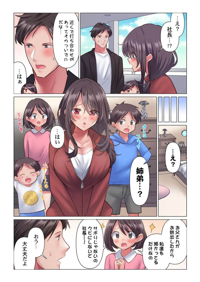 [Nanakusa Amane] Toronuma ni, Iki Ochiru.~ Seishori Hisho wa Moto 1-gun Joshi 1-9 page 67 - business suit big breasts hentai manga - read online free