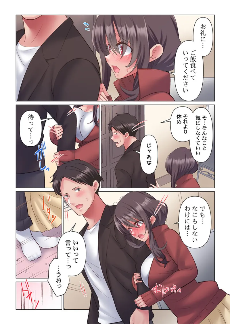 [Nanakusa Amane] Toronuma ni, Iki Ochiru.~ Seishori Hisho wa Moto 1-gun Joshi 1-9 page 71 - full color full censorship hentai manga - read online free