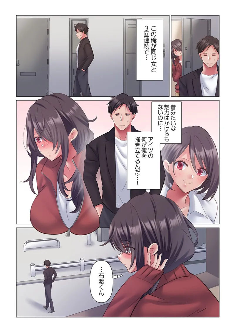 [Nanakusa Amane] Toronuma ni, Iki Ochiru.~ Seishori Hisho wa Moto 1-gun Joshi 1-9 page 86 - business suit big breasts hentai manga - read online free