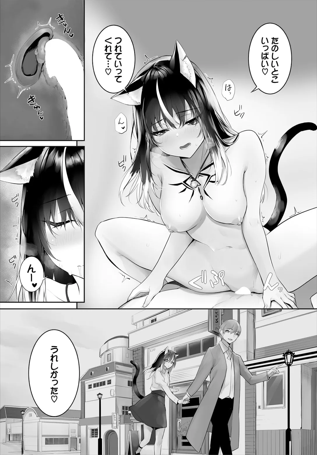[Kyougoku Touya] Orokamono wa Nekomimi Dorei ni Izon suru ~Hajimete no Choukyou Seikatsu~ 31 page 14 - multi-work series kemonomimi hentai manga - read online free