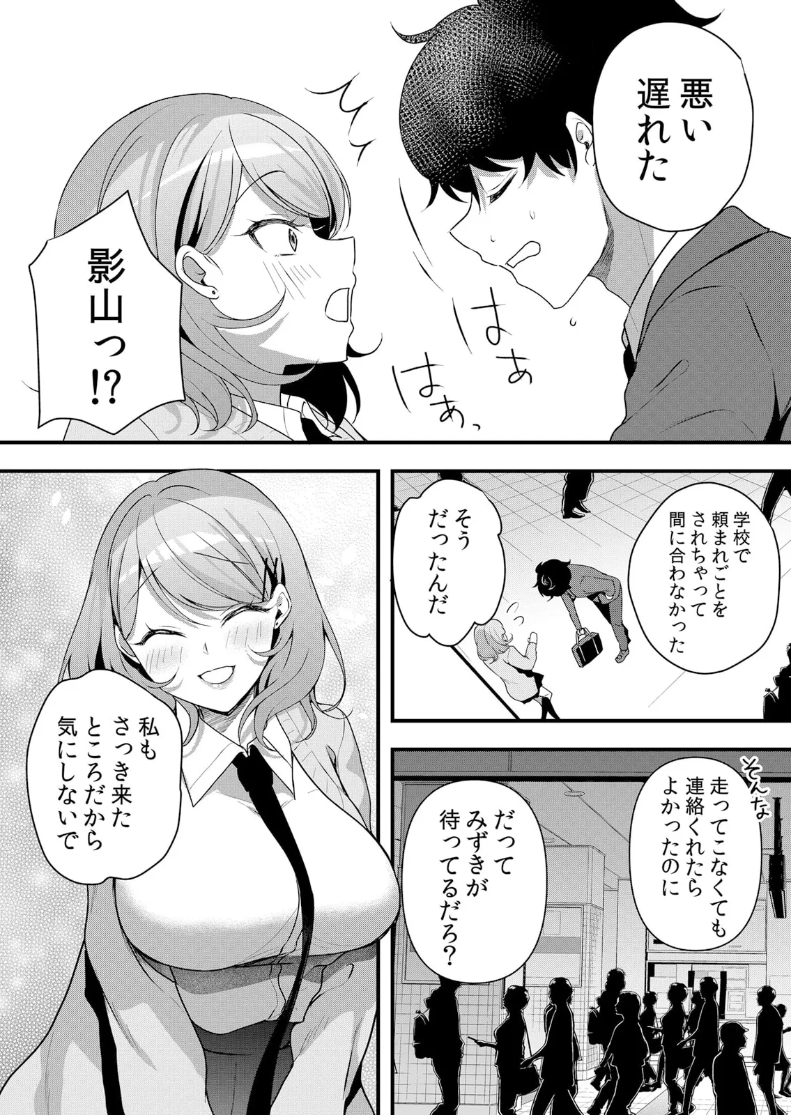 Namaiki JK ni Nakadashi Choukyou ~Mechakucha ni Tsuite, Oku no Hou ni Dashite Ageru ne 51-59 page 111 - handjob big breasts hentai manga - read online free