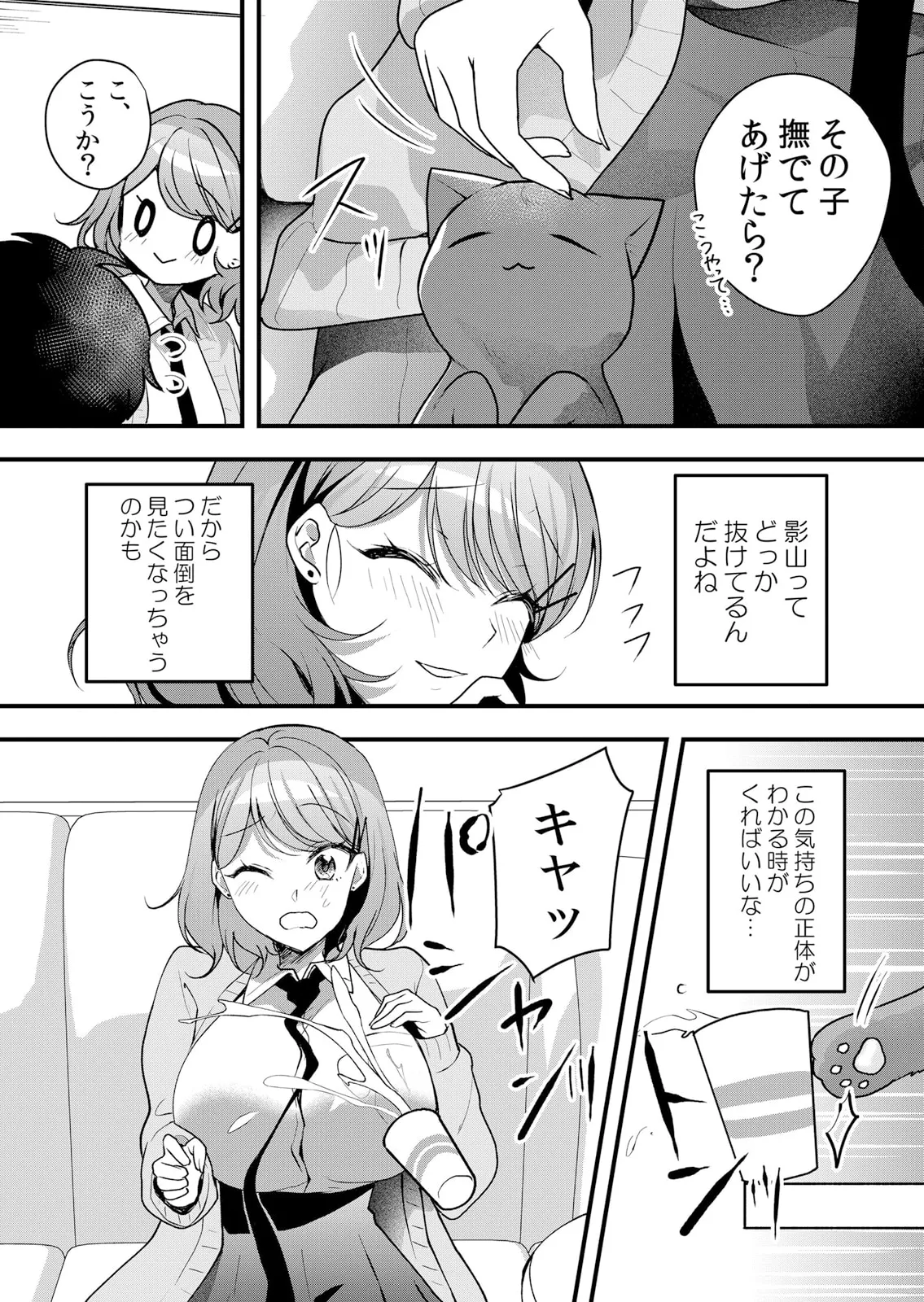 Namaiki JK ni Nakadashi Choukyou ~Mechakucha ni Tsuite, Oku no Hou ni Dashite Ageru ne 51-59 page 115 - sole male nakadashi hentai manga - read online free
