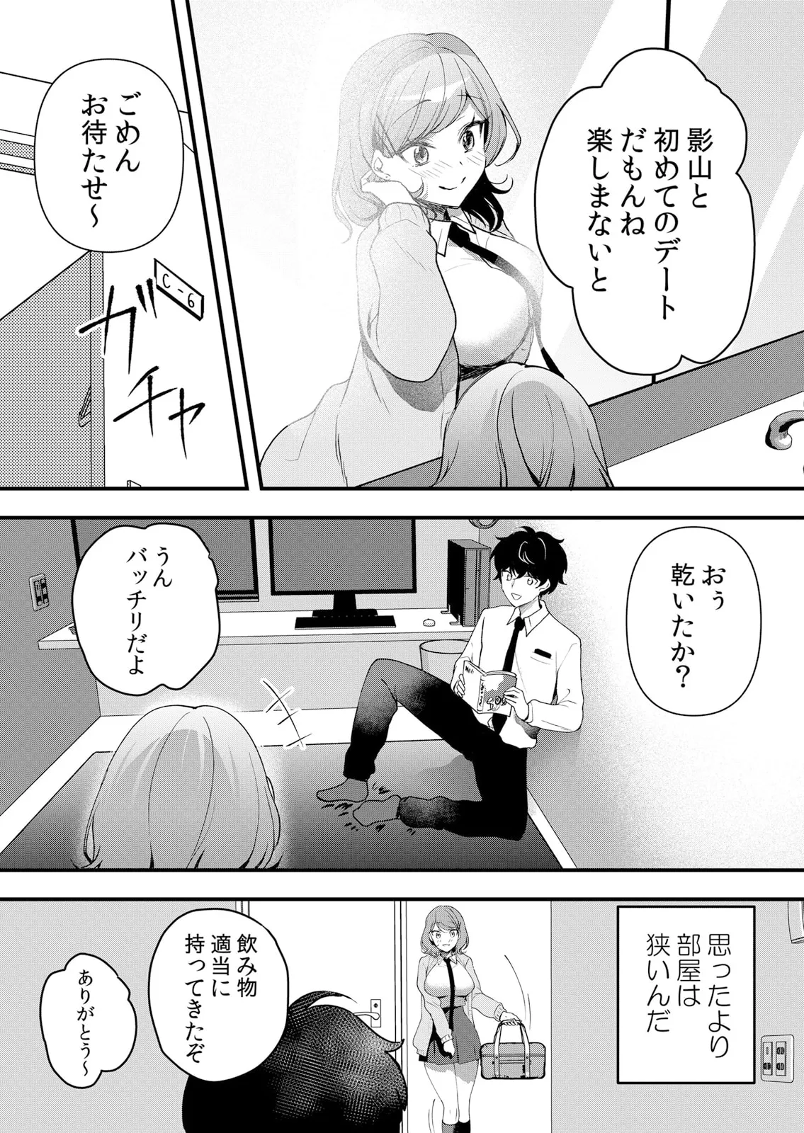 Namaiki JK ni Nakadashi Choukyou ~Mechakucha ni Tsuite, Oku no Hou ni Dashite Ageru ne 51-59 page 119 - sole male nakadashi hentai manga - read online free