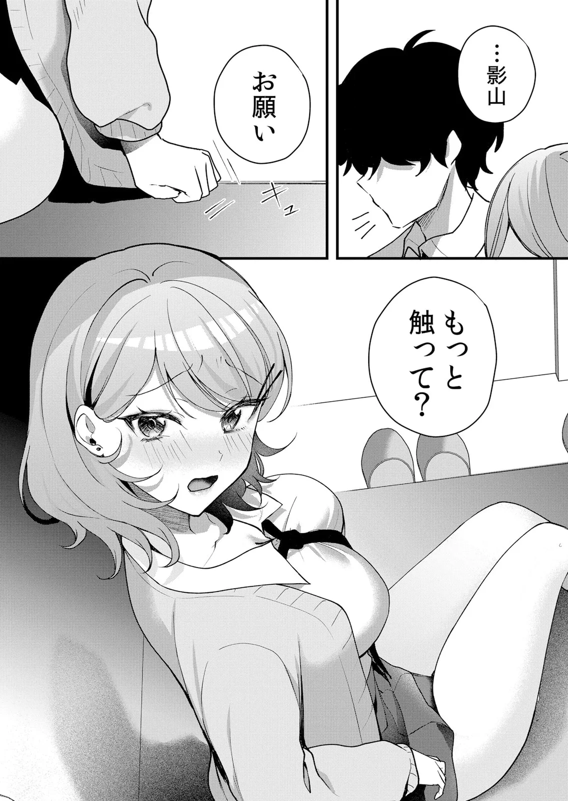 Namaiki JK ni Nakadashi Choukyou ~Mechakucha ni Tsuite, Oku no Hou ni Dashite Ageru ne 51-59 page 124 - handjob big breasts hentai manga - read online free